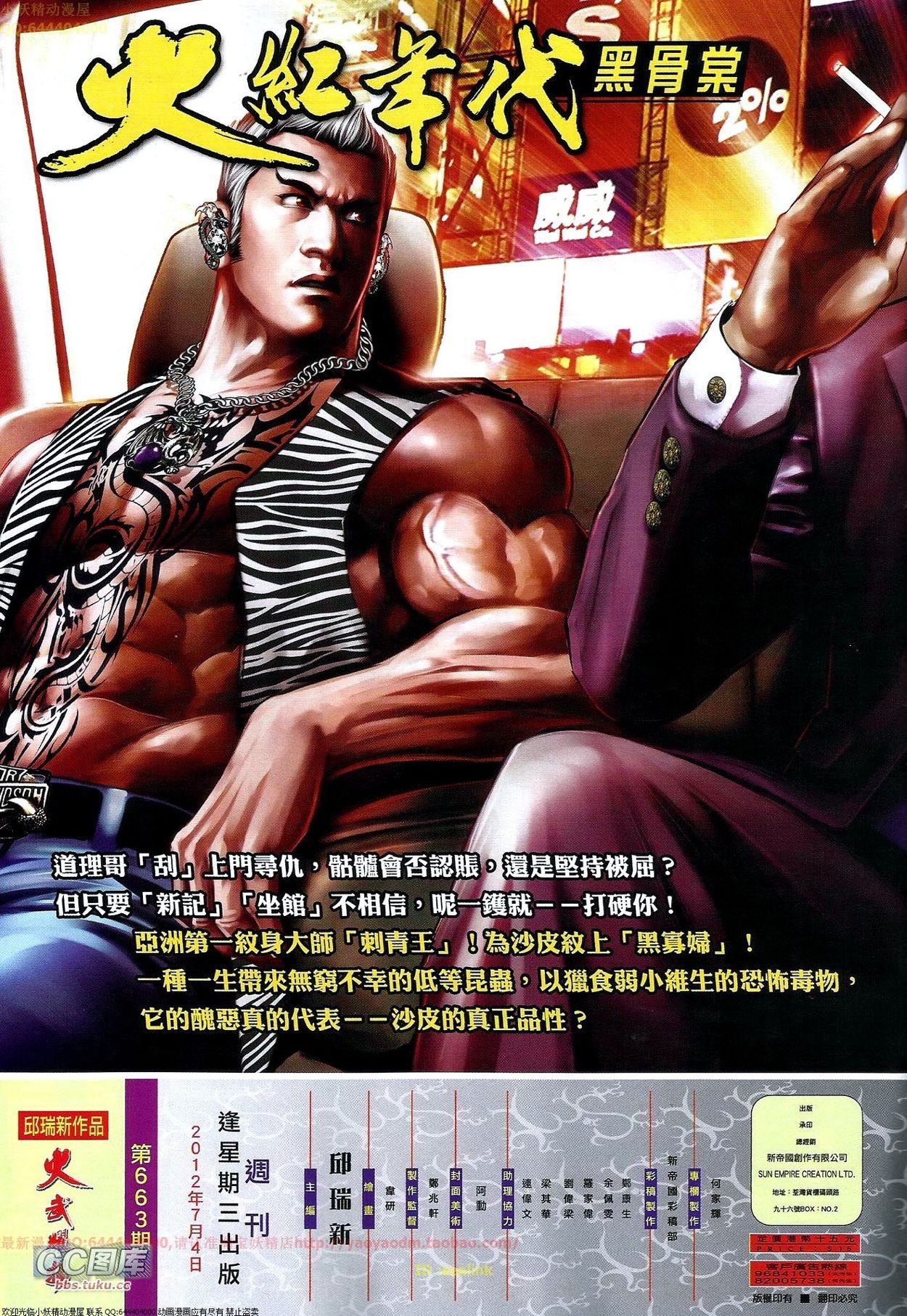 第663话