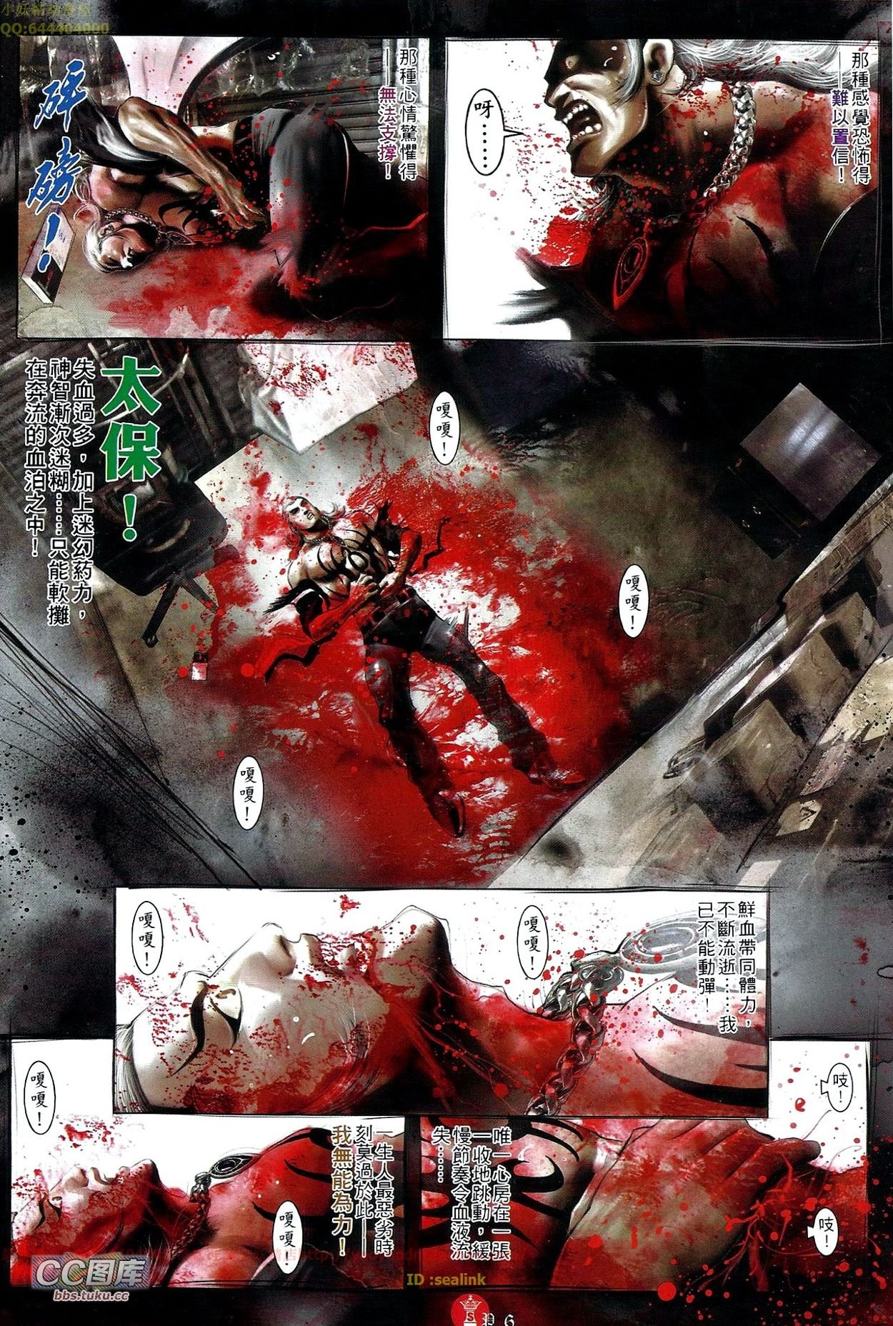 第664话