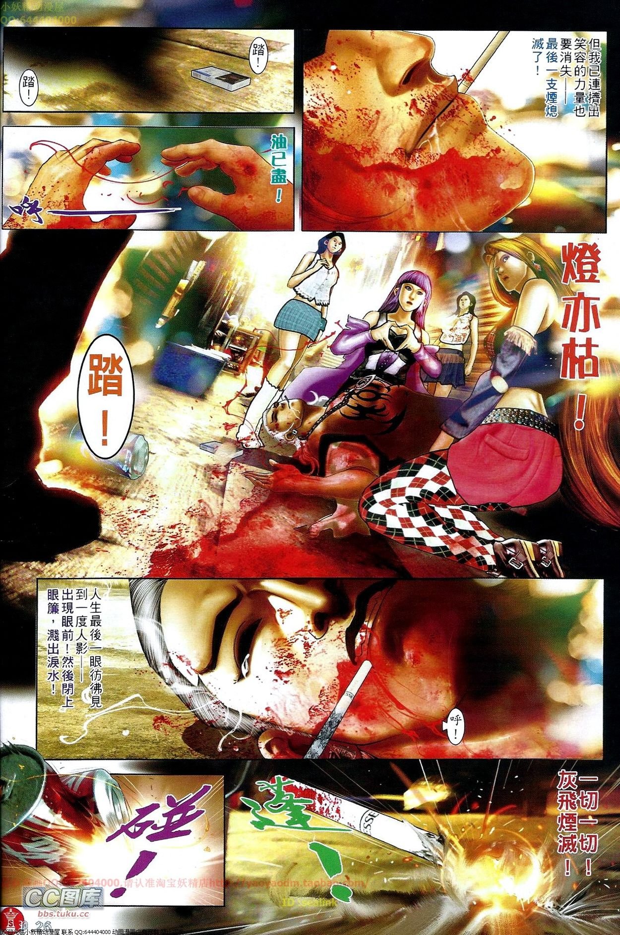 第664话