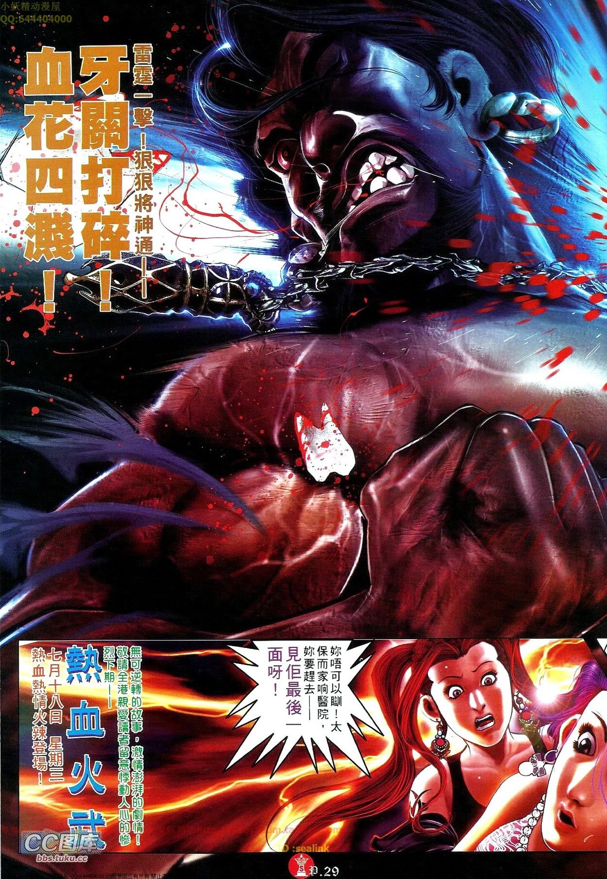 第664话