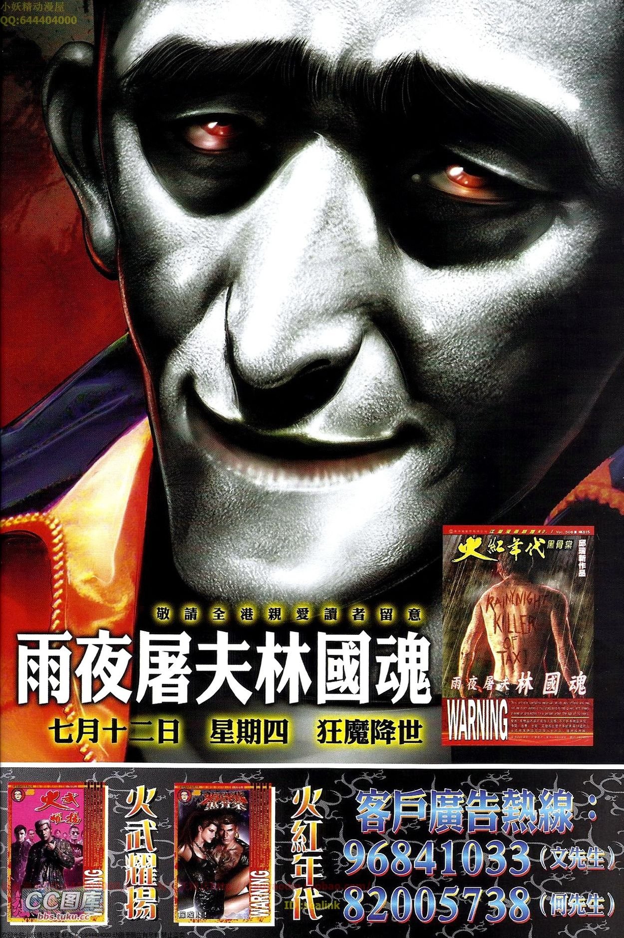 第664话