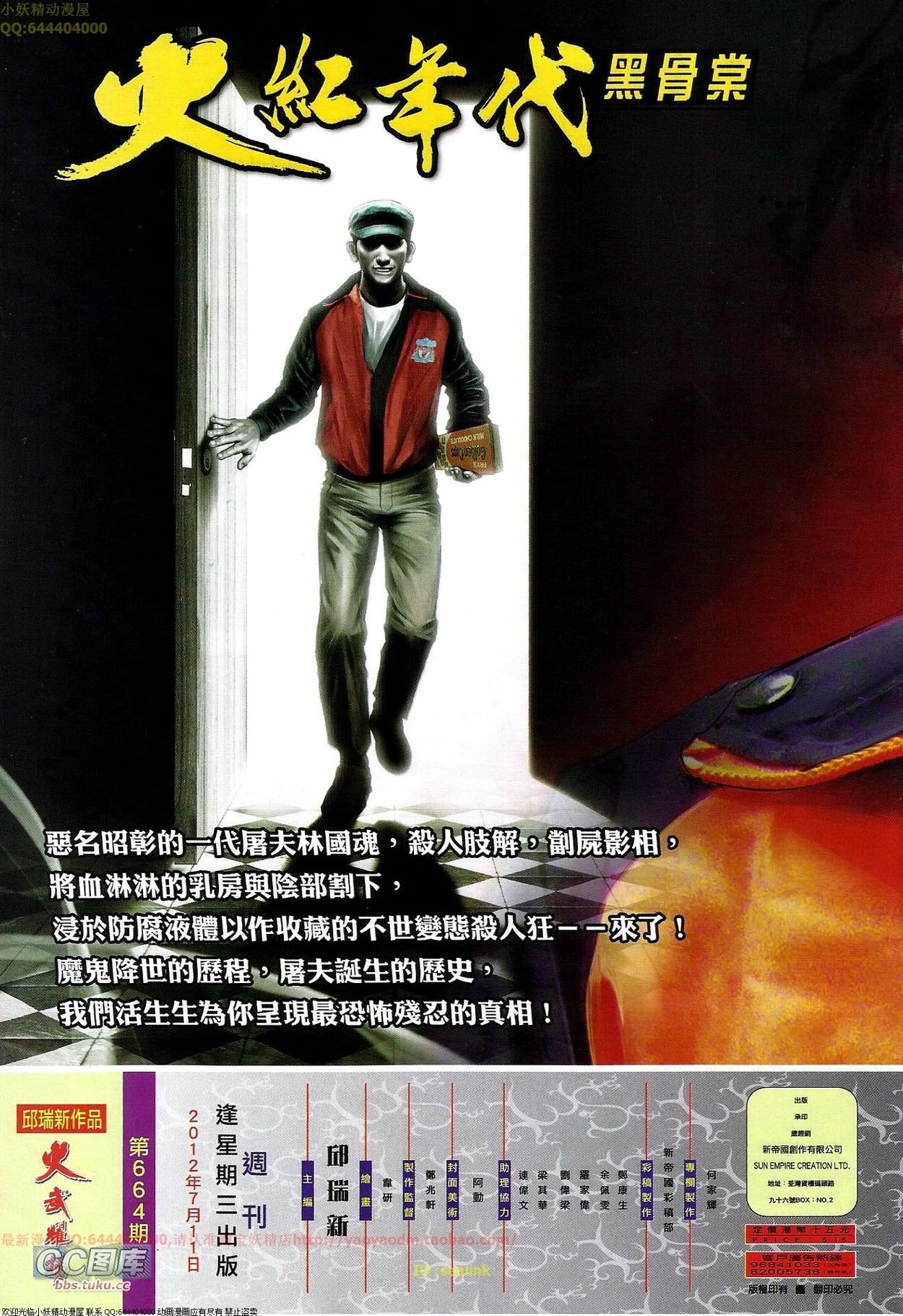 第664话