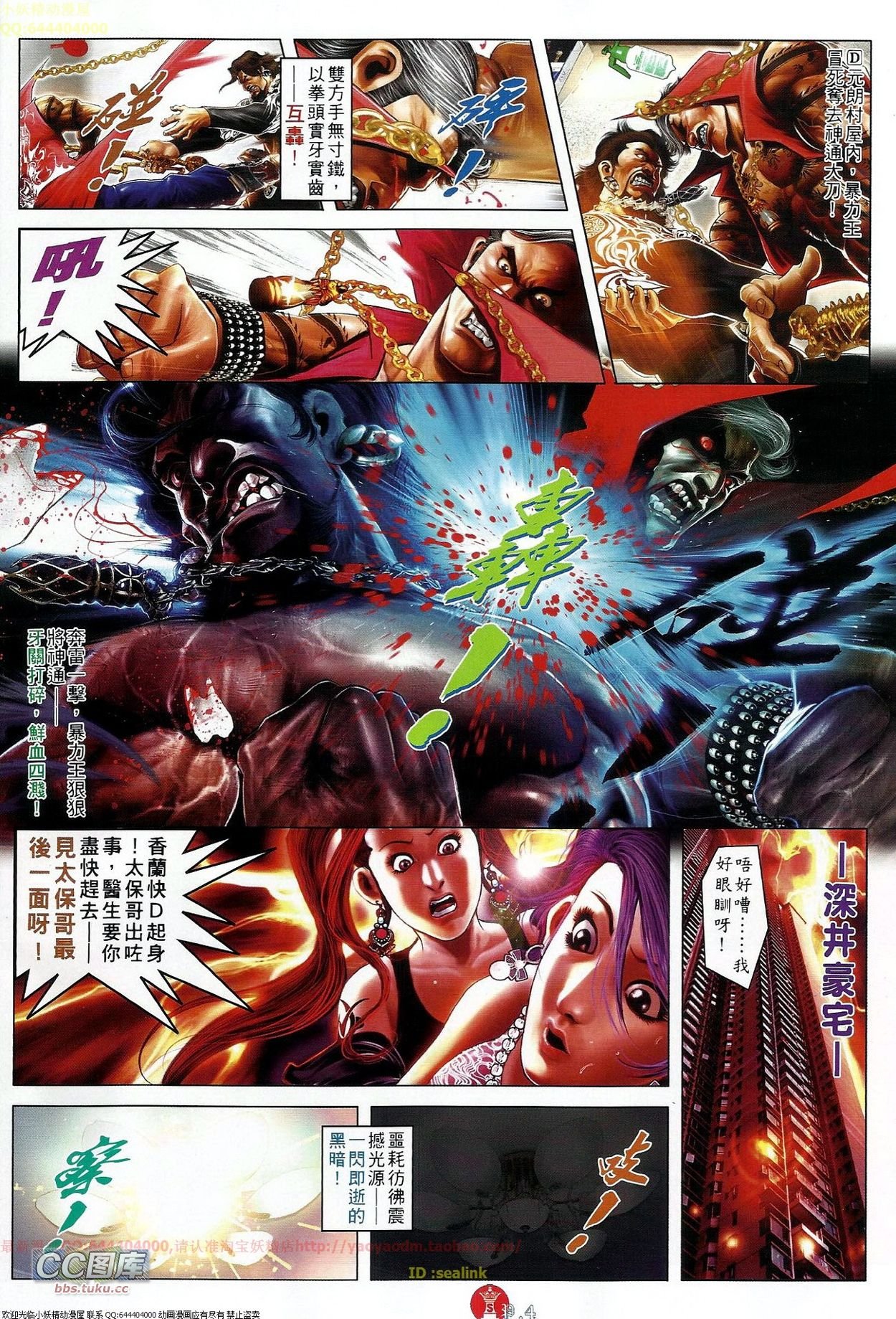 第665话