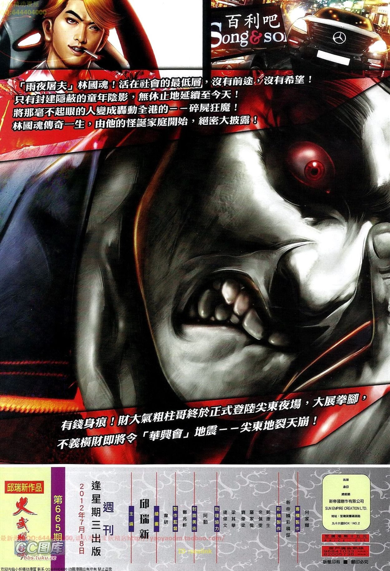 第665话