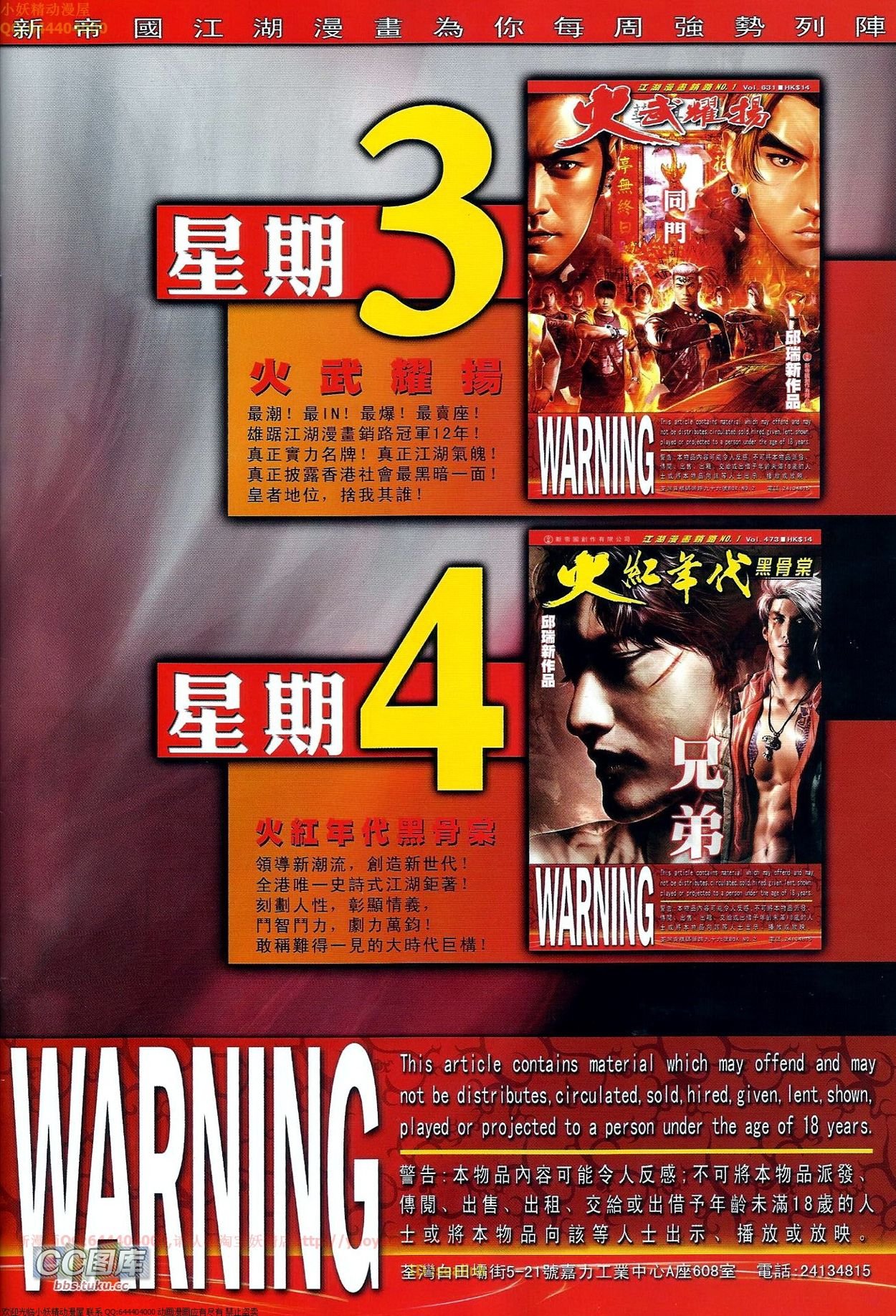 第665话