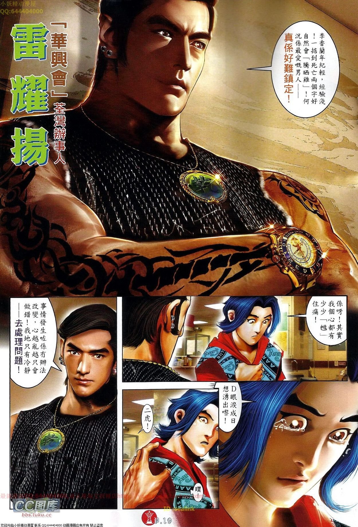 第666话