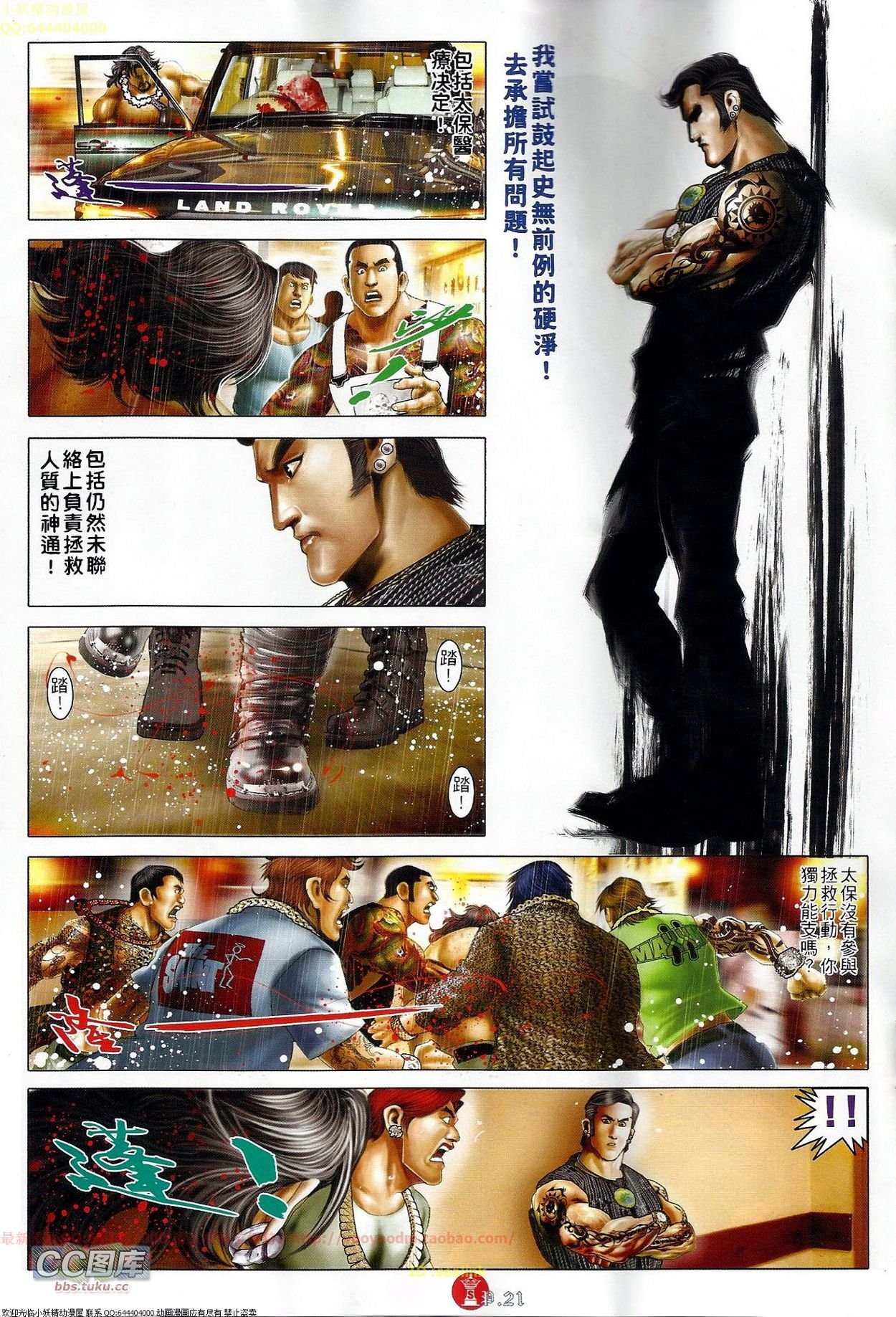 第666话
