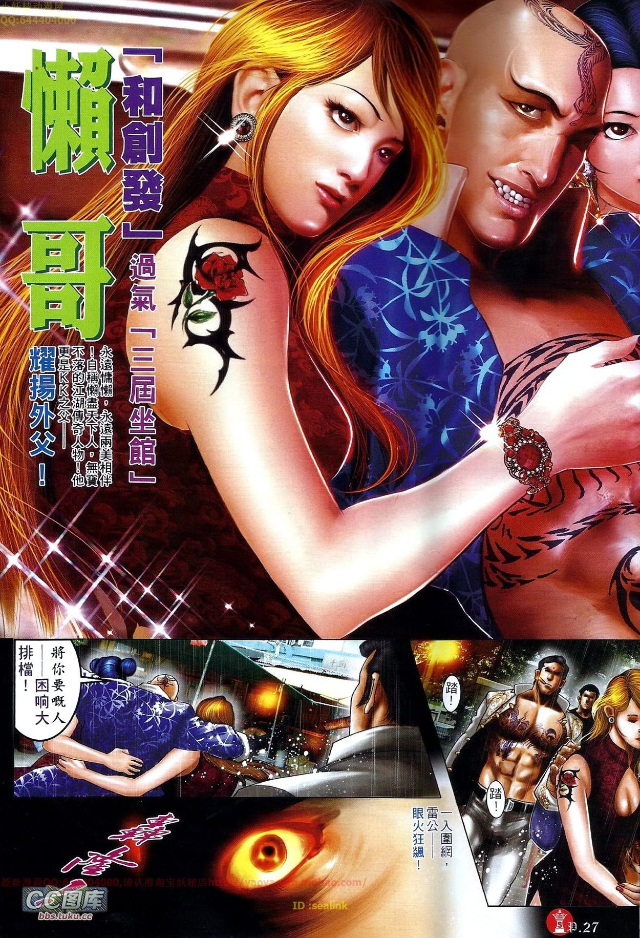 第666话