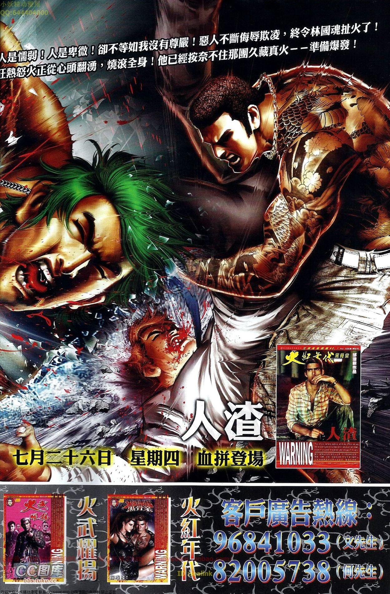 第666话