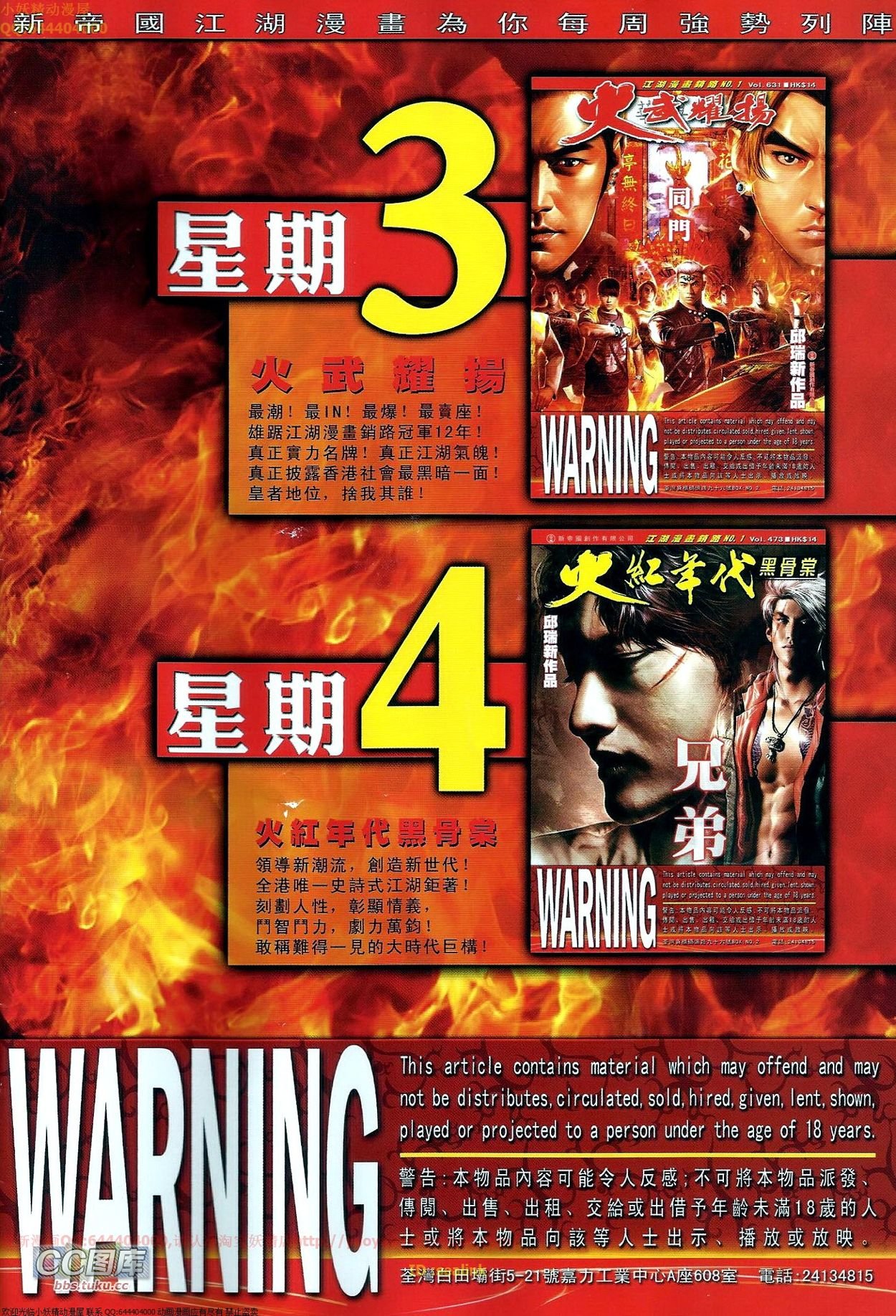 第666话