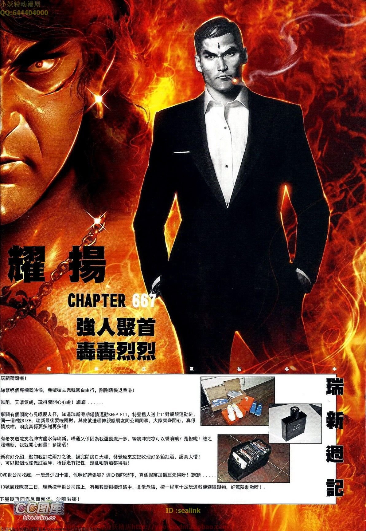 第667话
