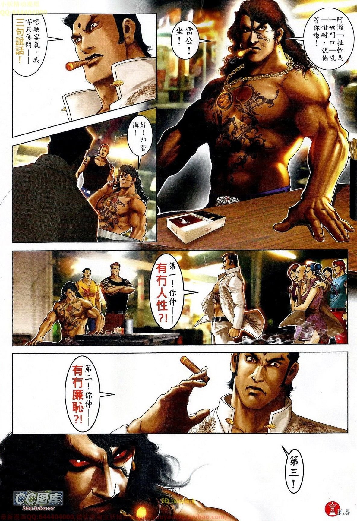 第667话