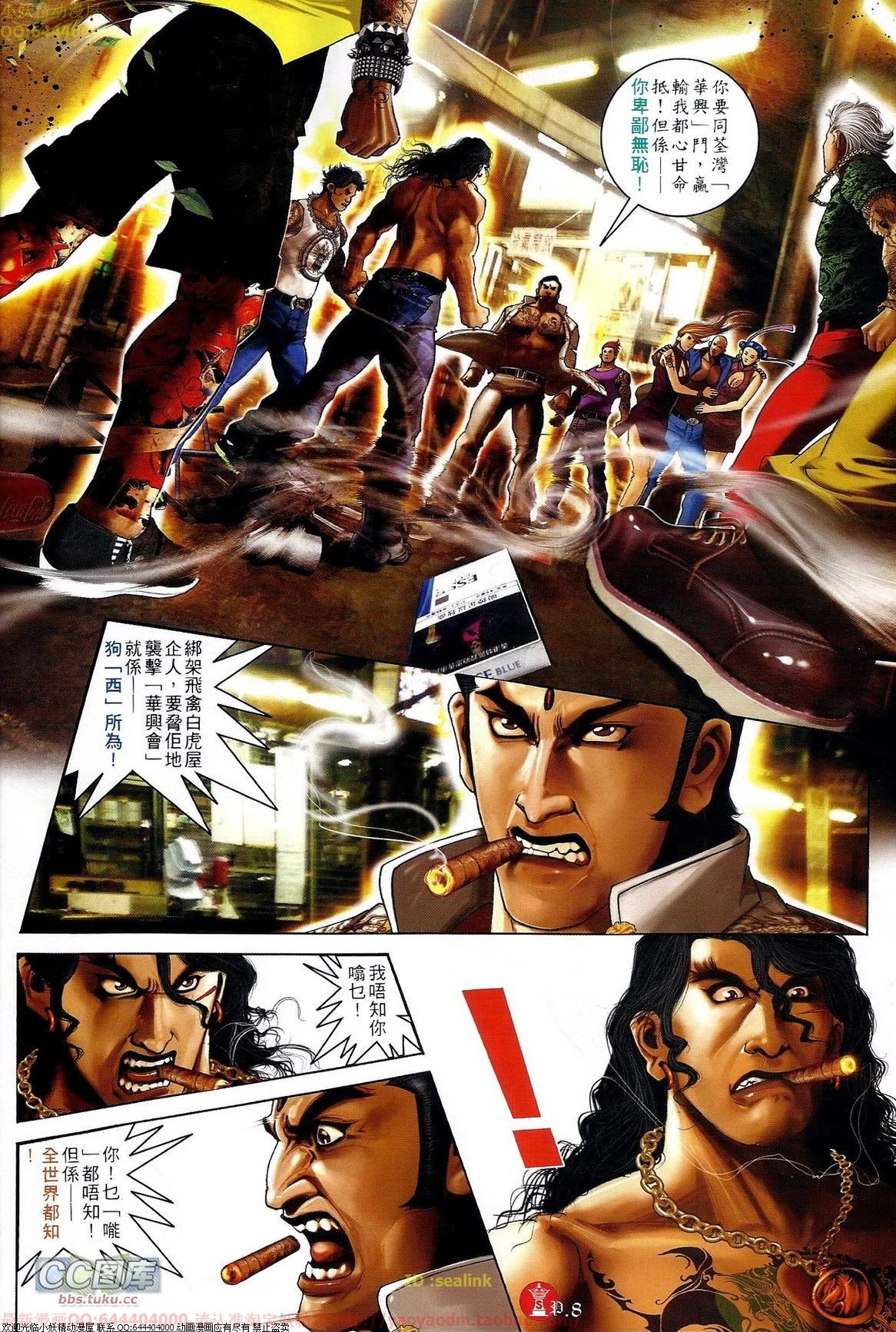 第667话