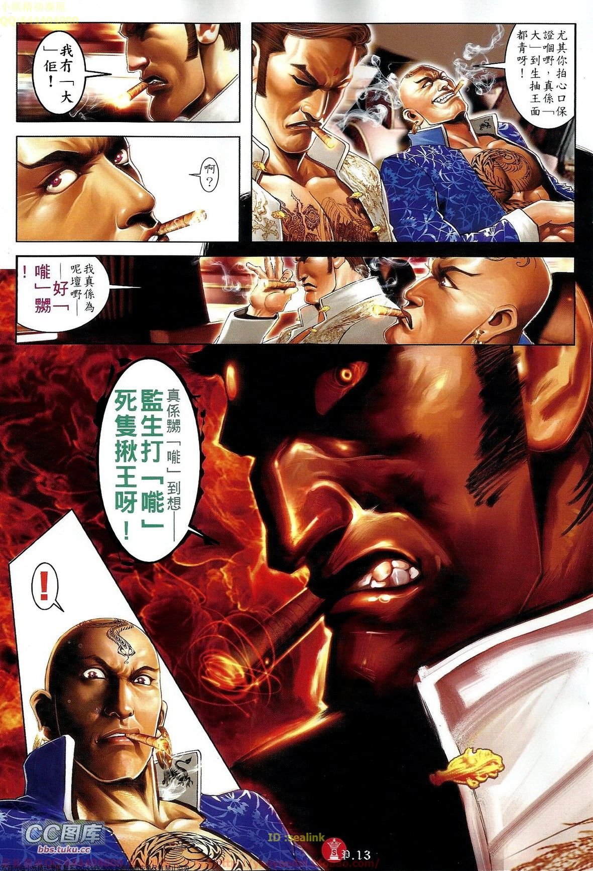 第667话