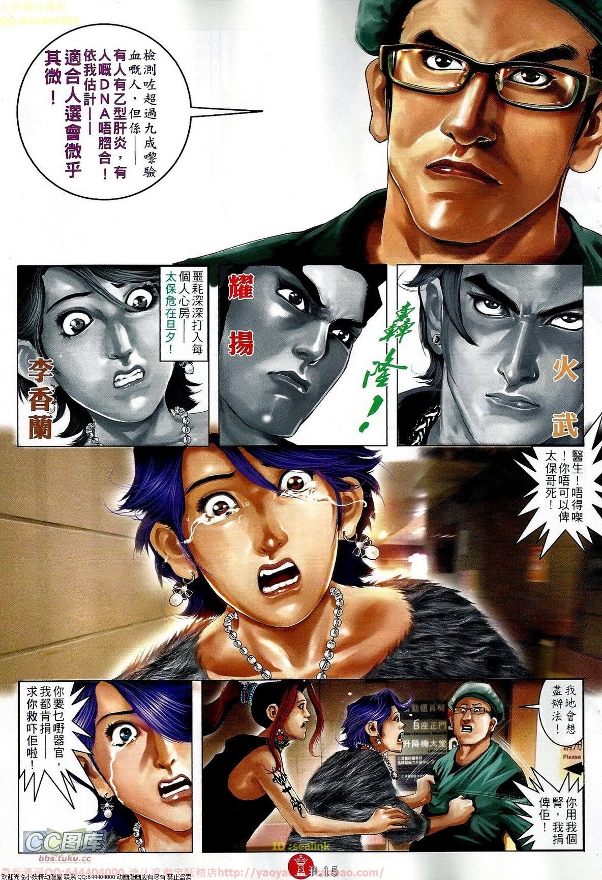 第667话