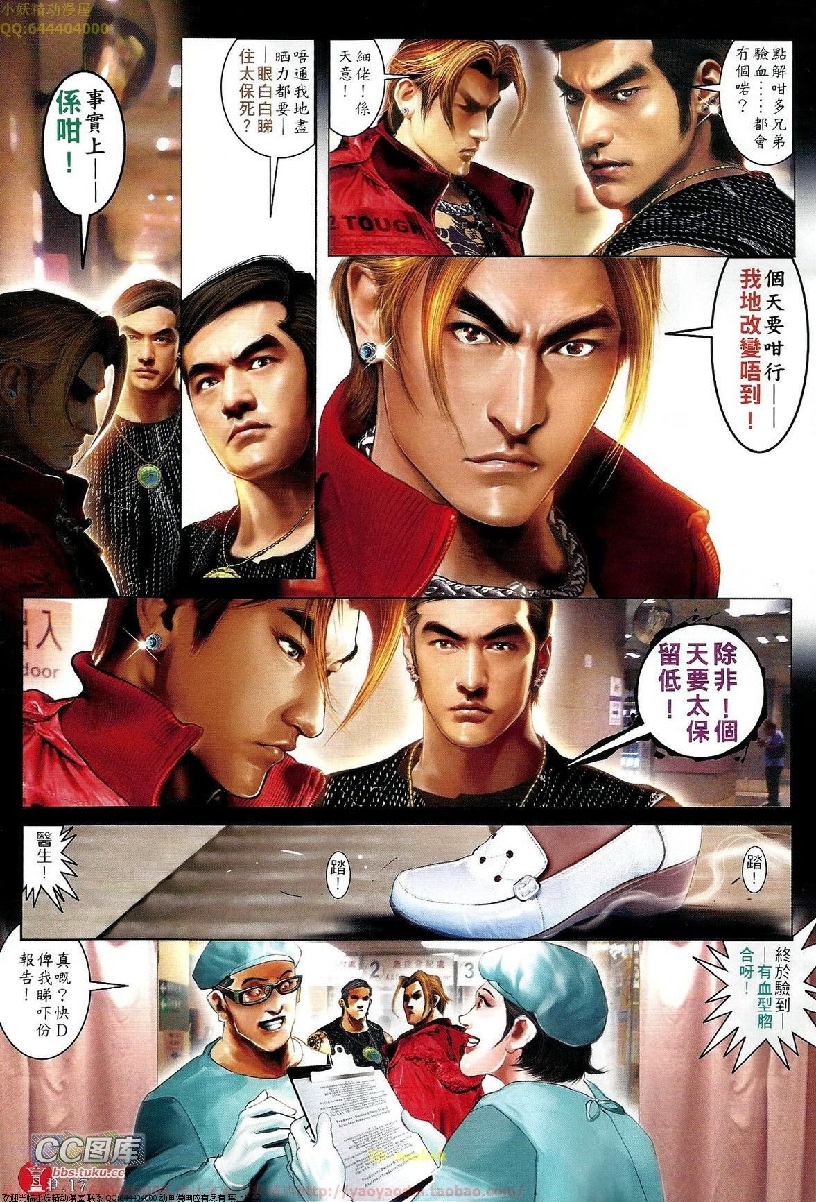 第667话