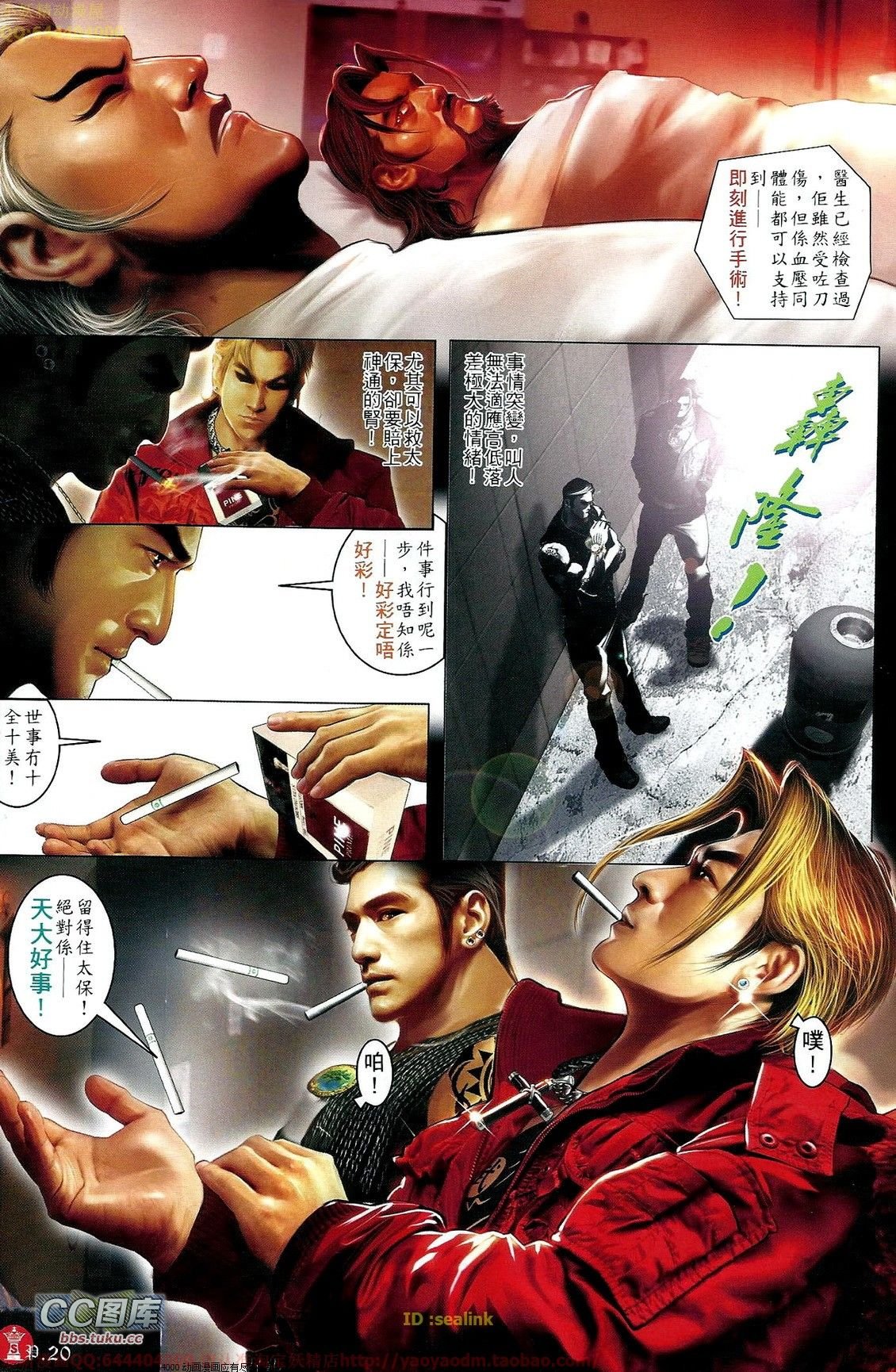第667话
