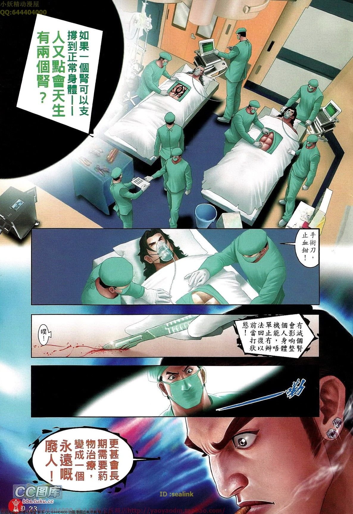 第667话