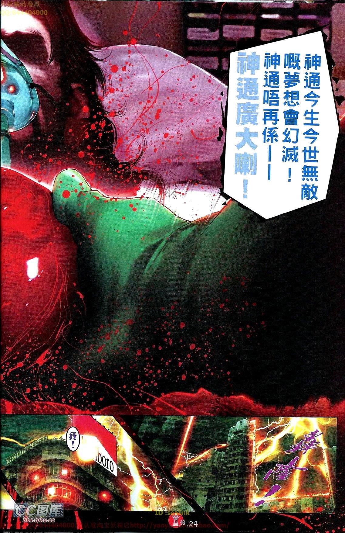 第667话