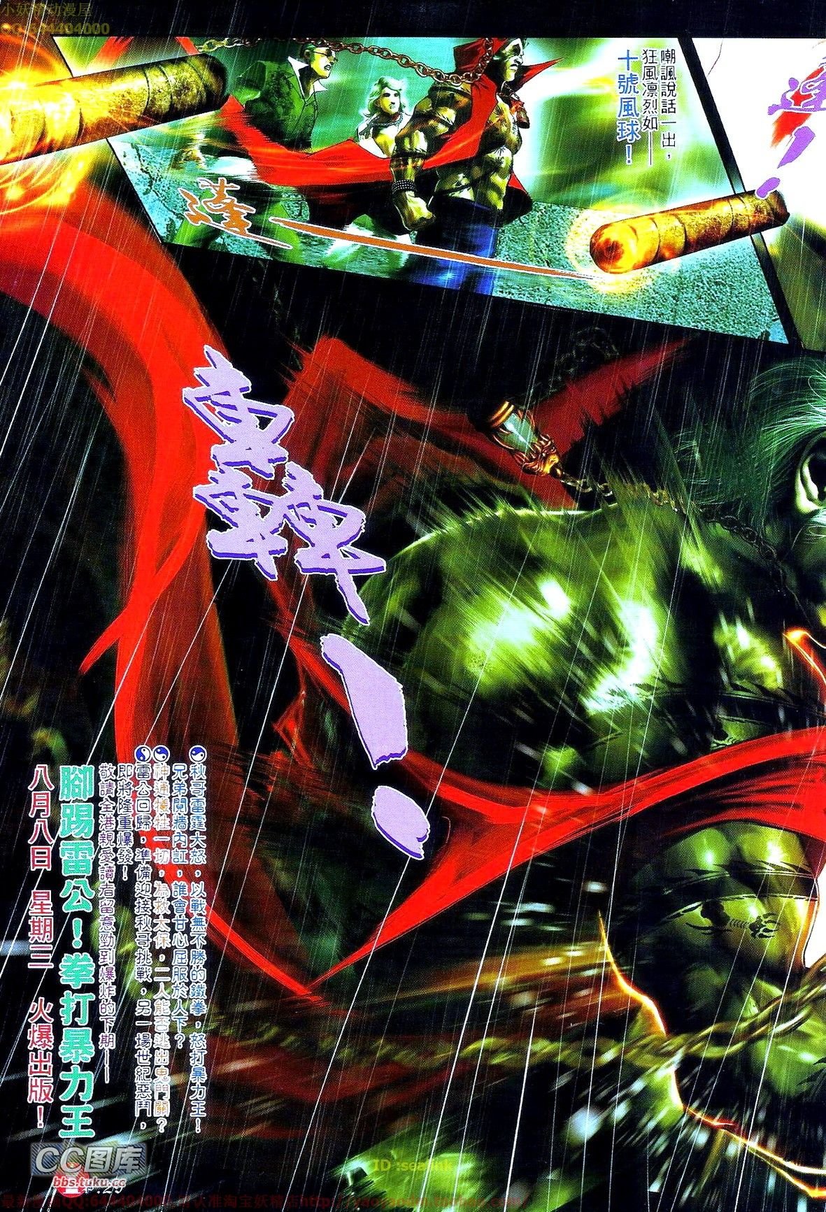 第667话