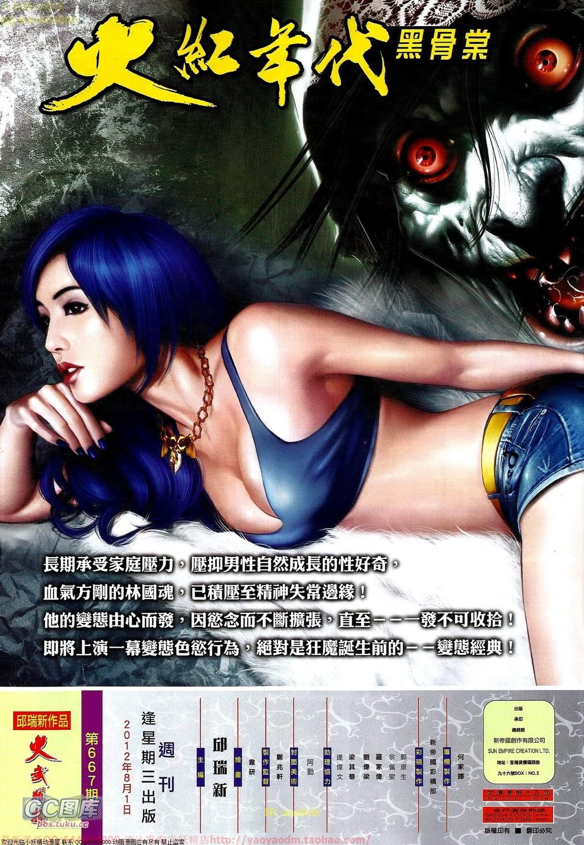 第667话