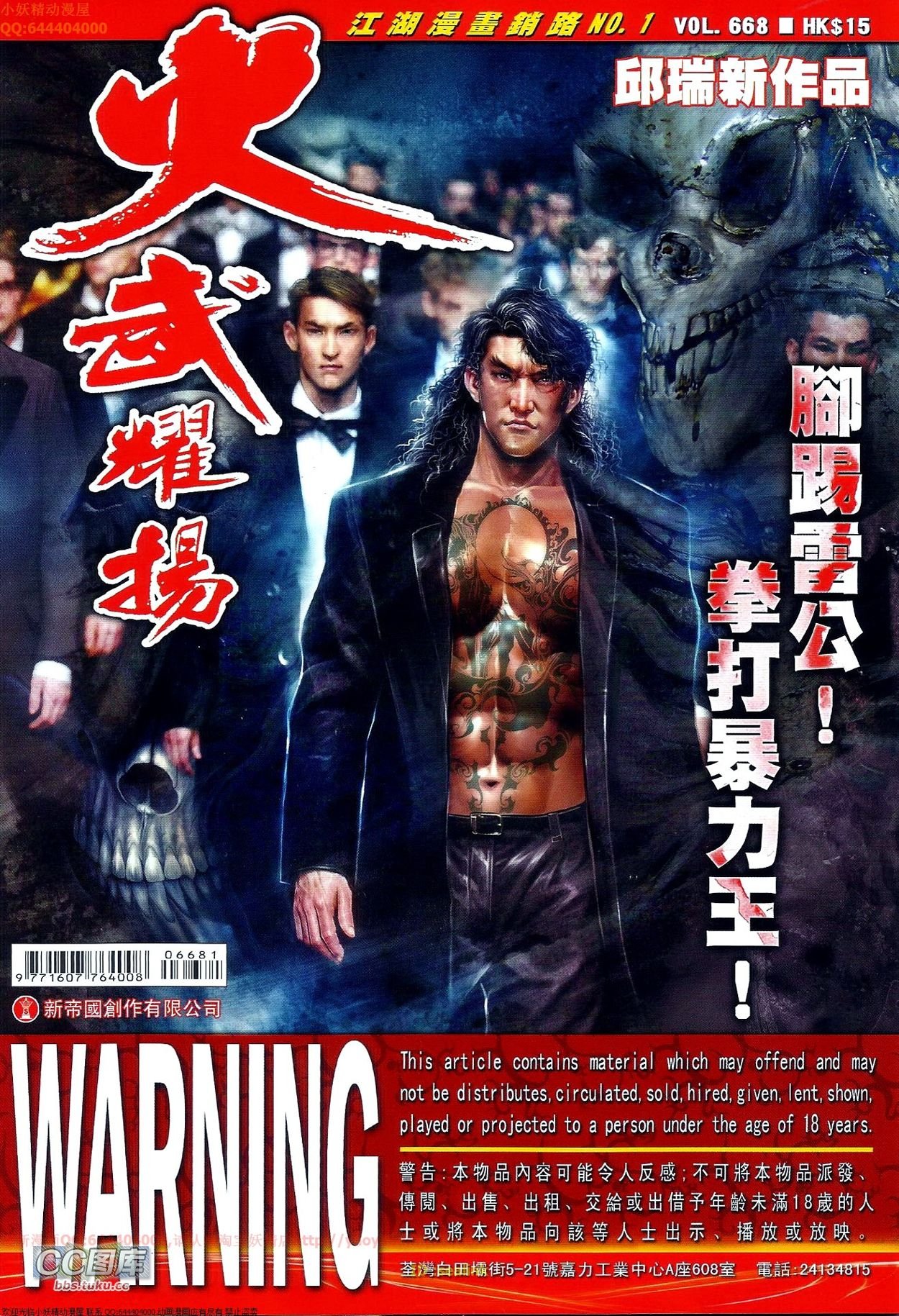 第668话