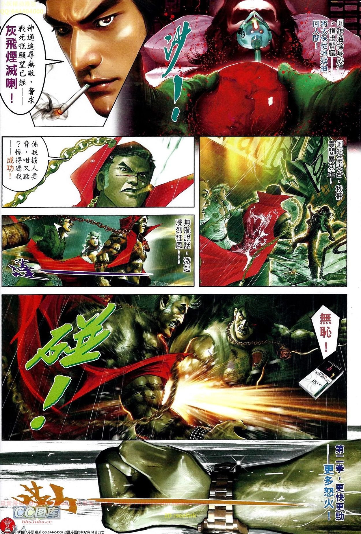 第668话