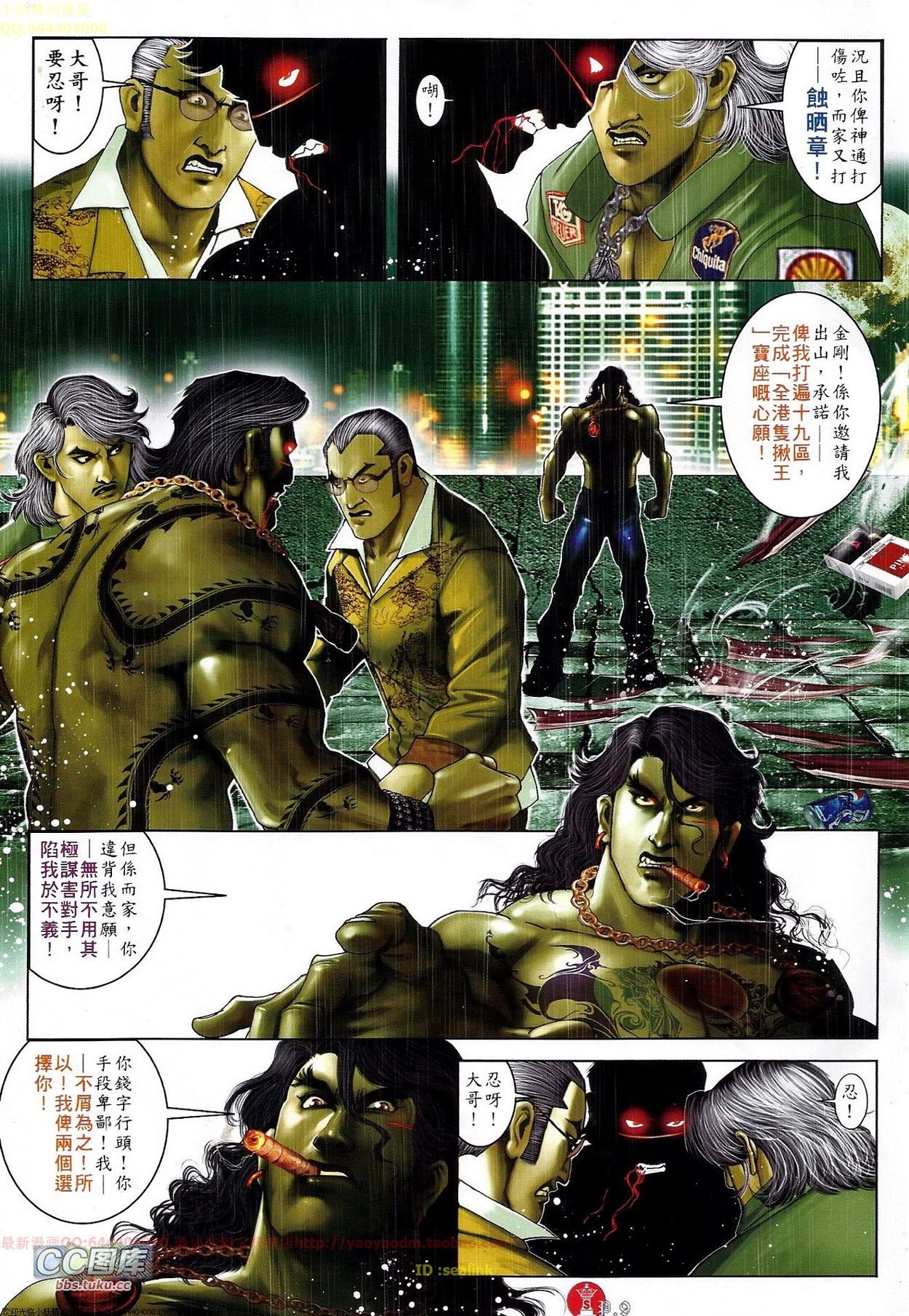 第668话