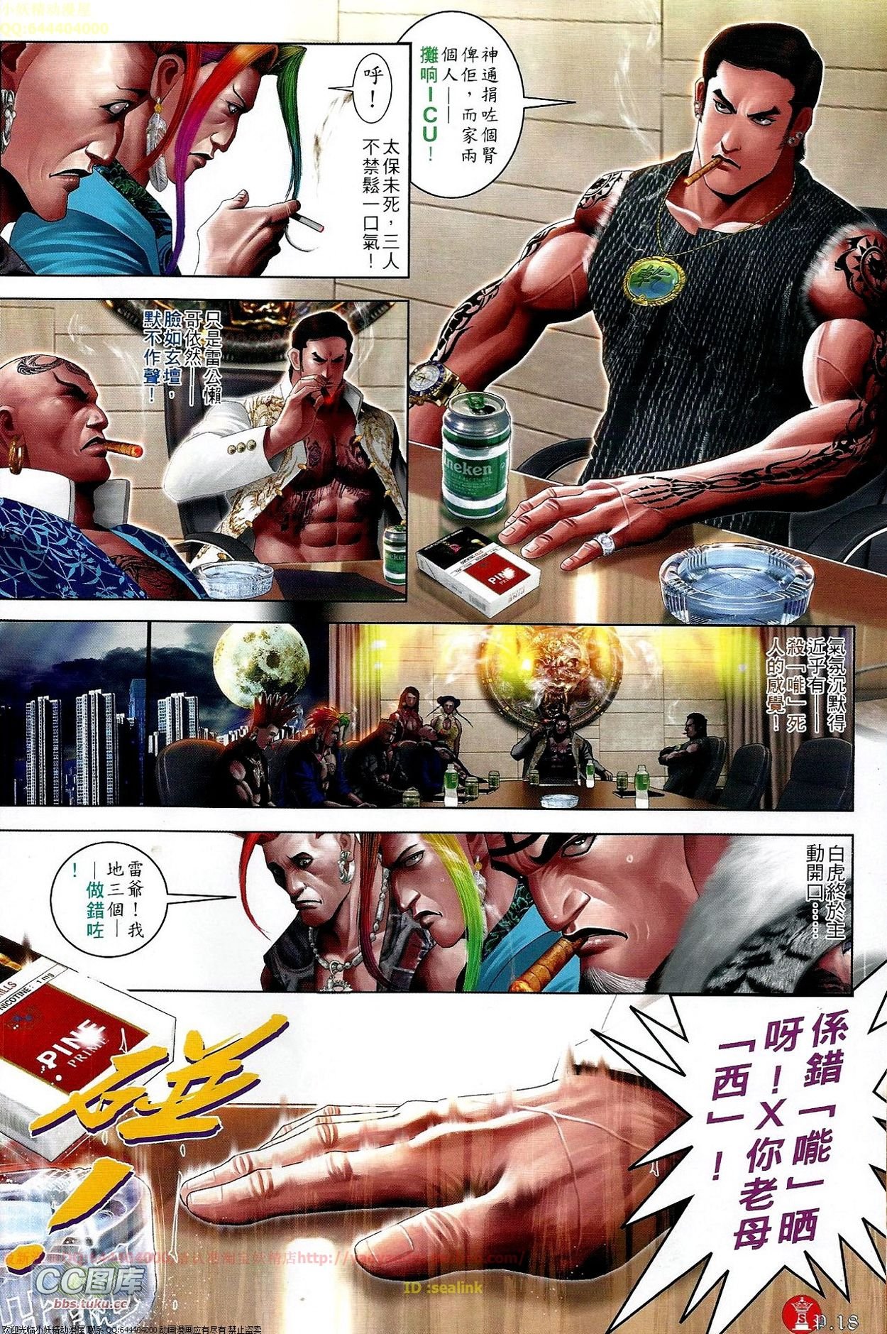 第668话