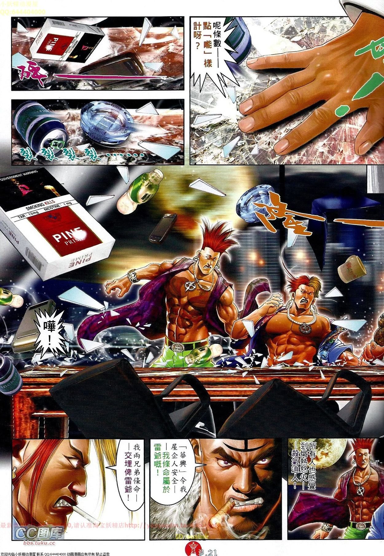 第668话