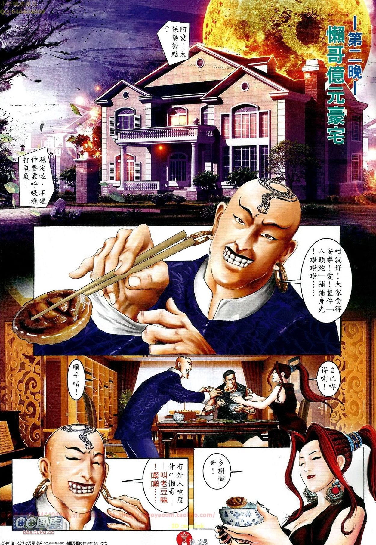第668话