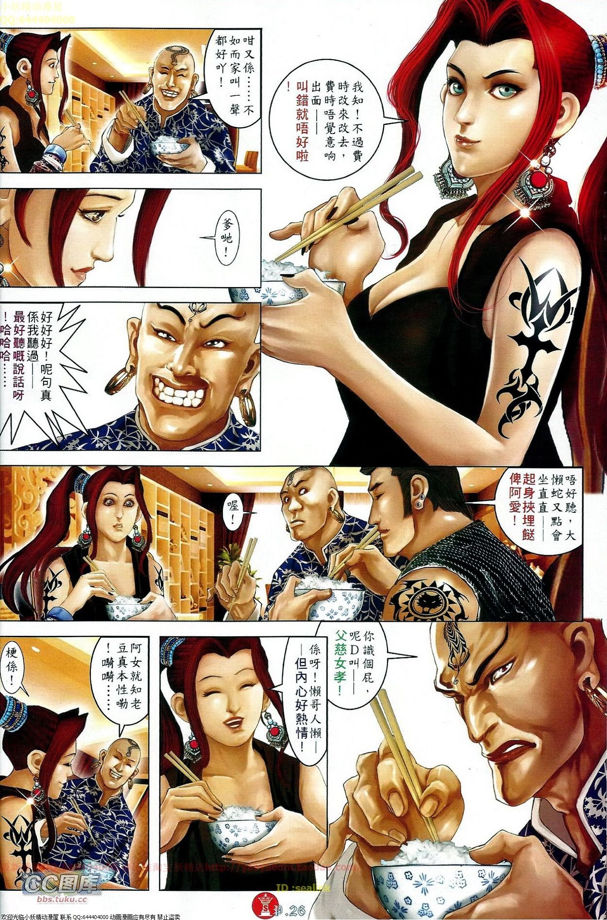 第668话