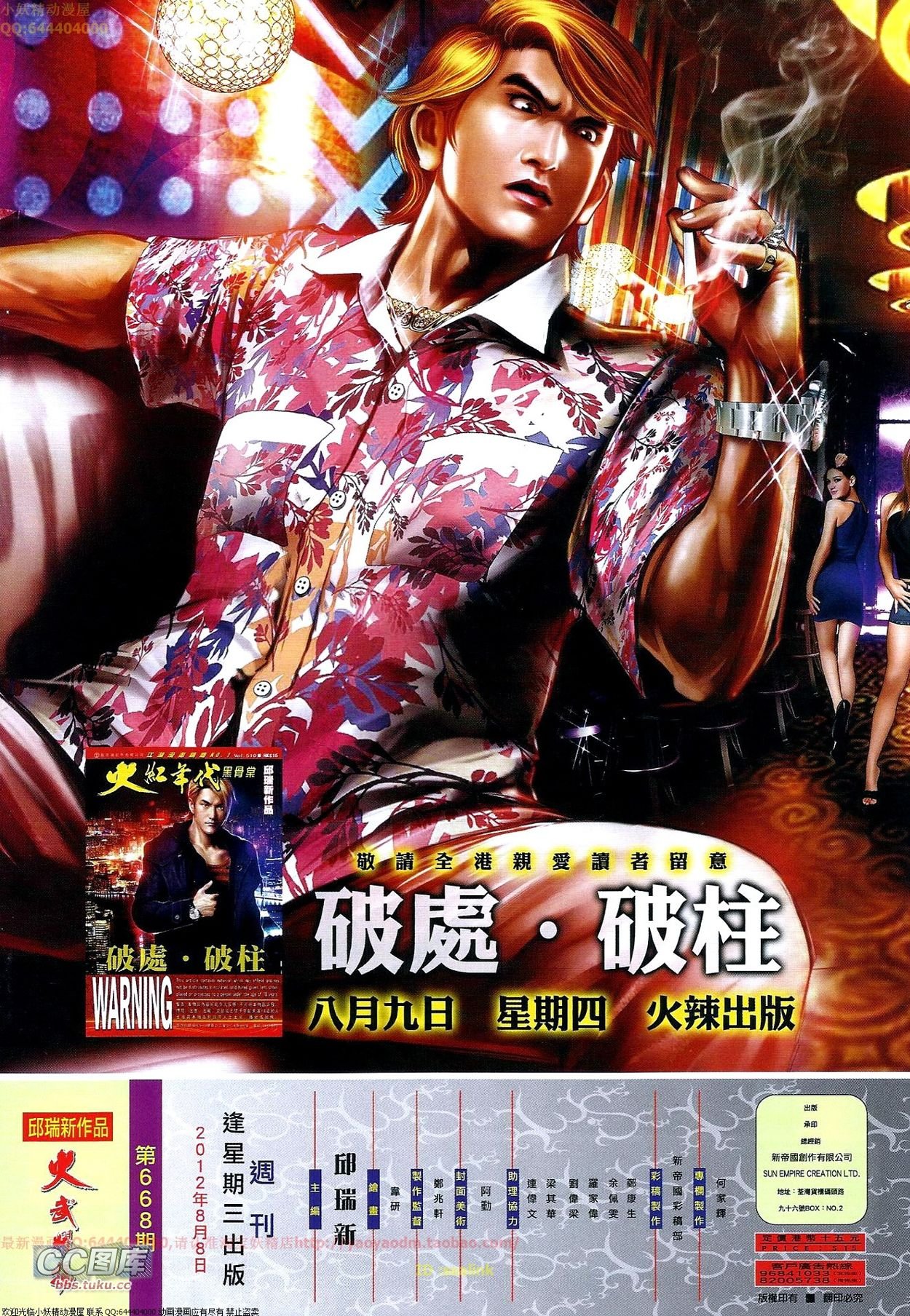 第668话