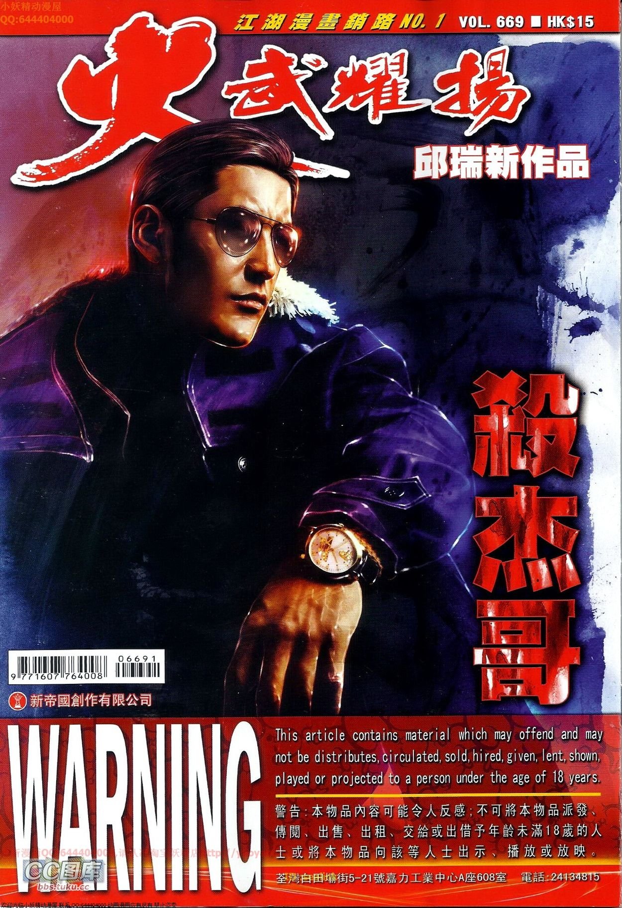 第669话