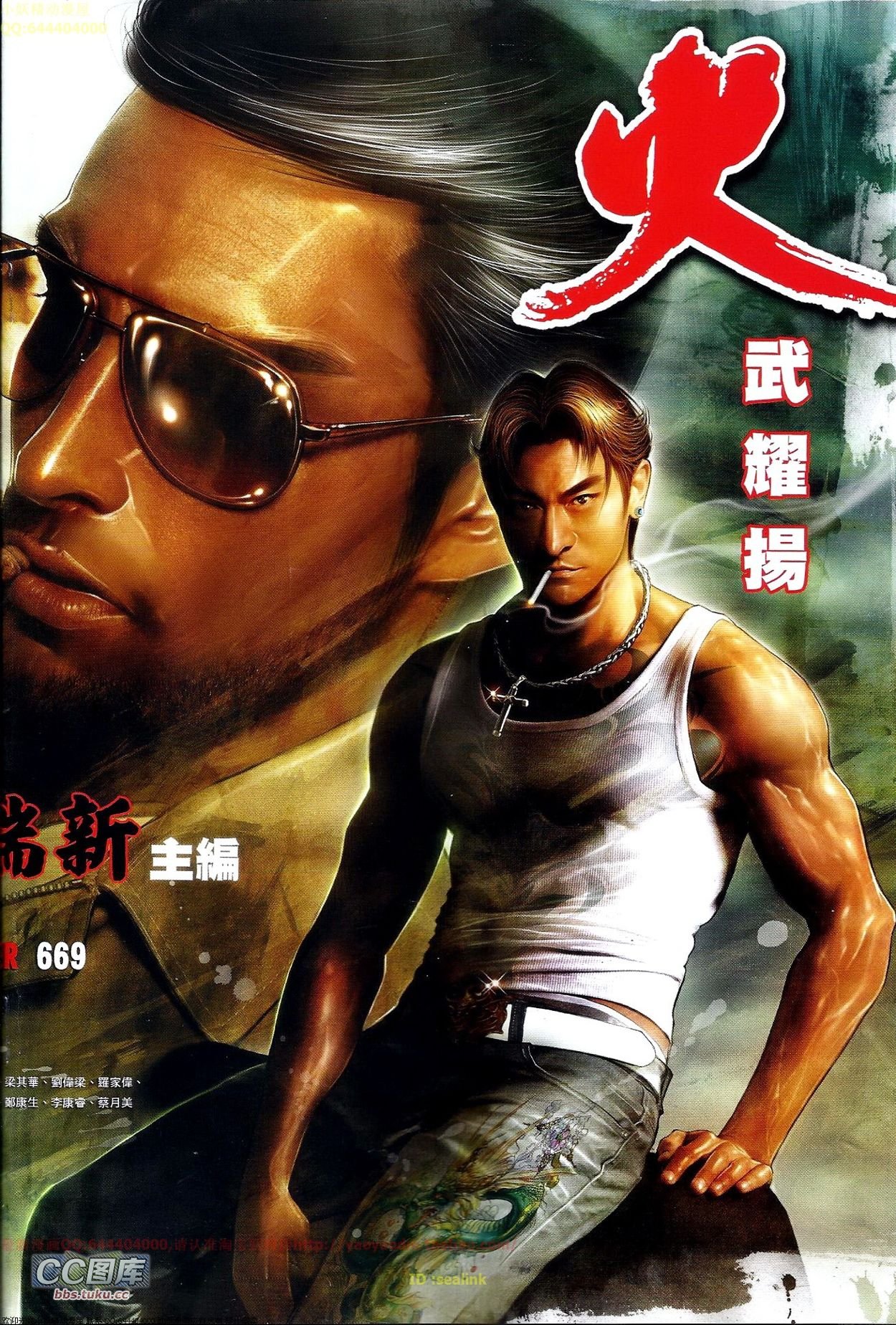 第669话