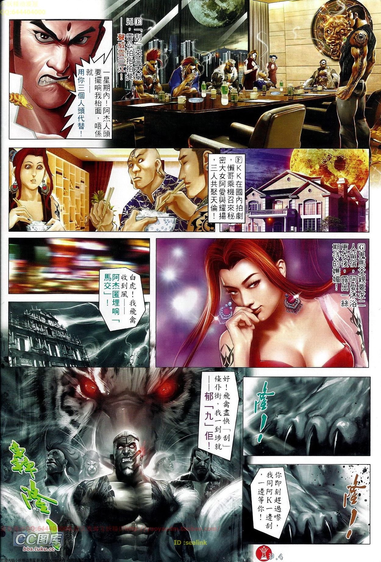 第669话