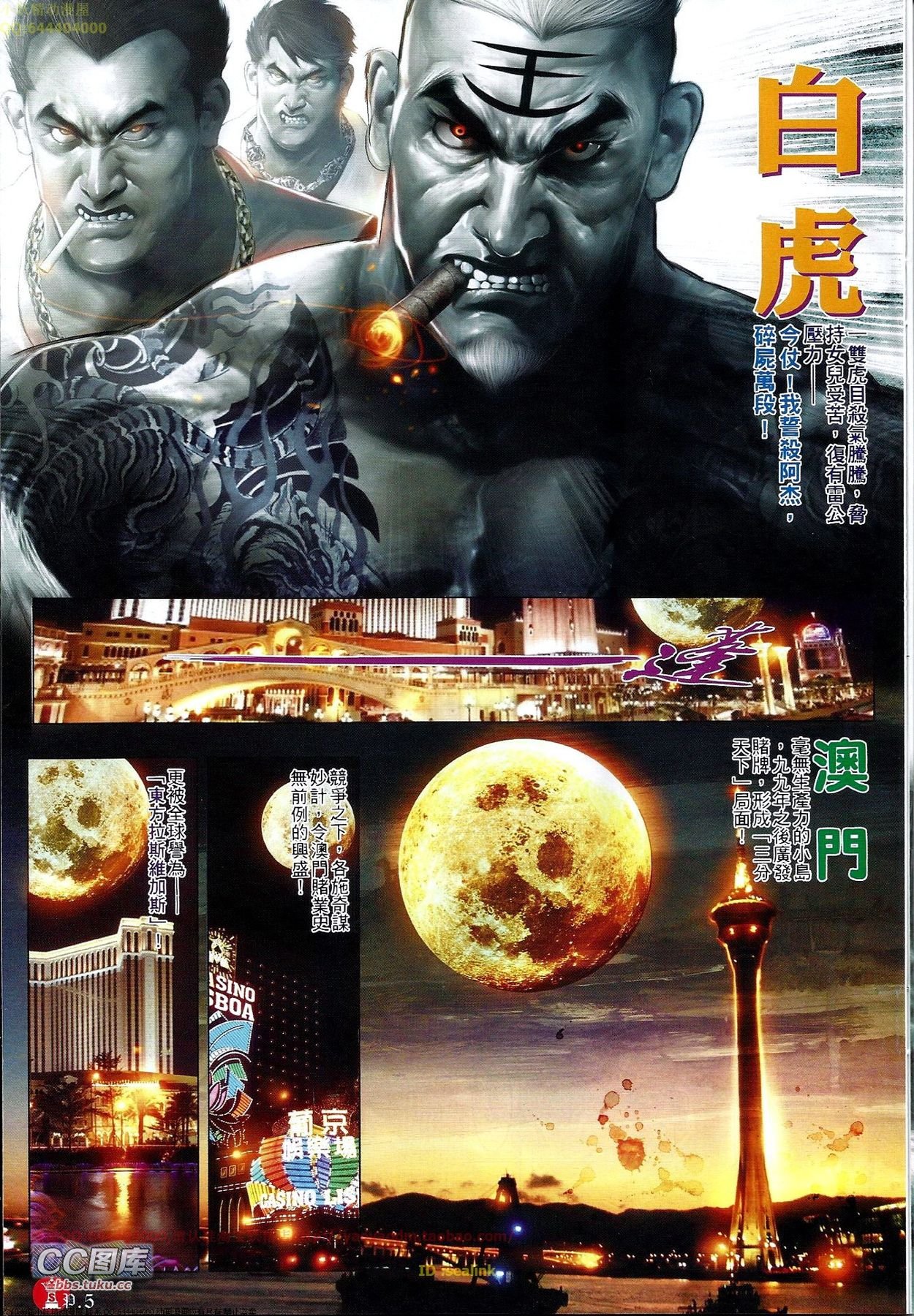 第669话
