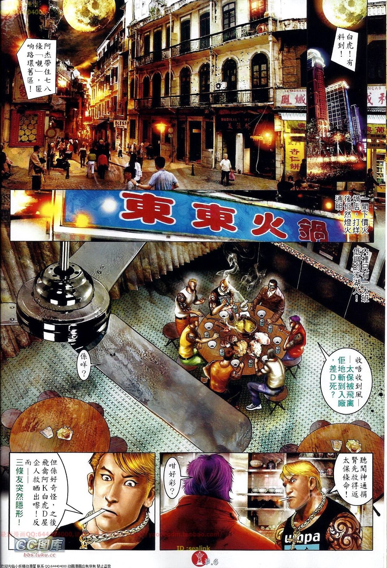 第669话