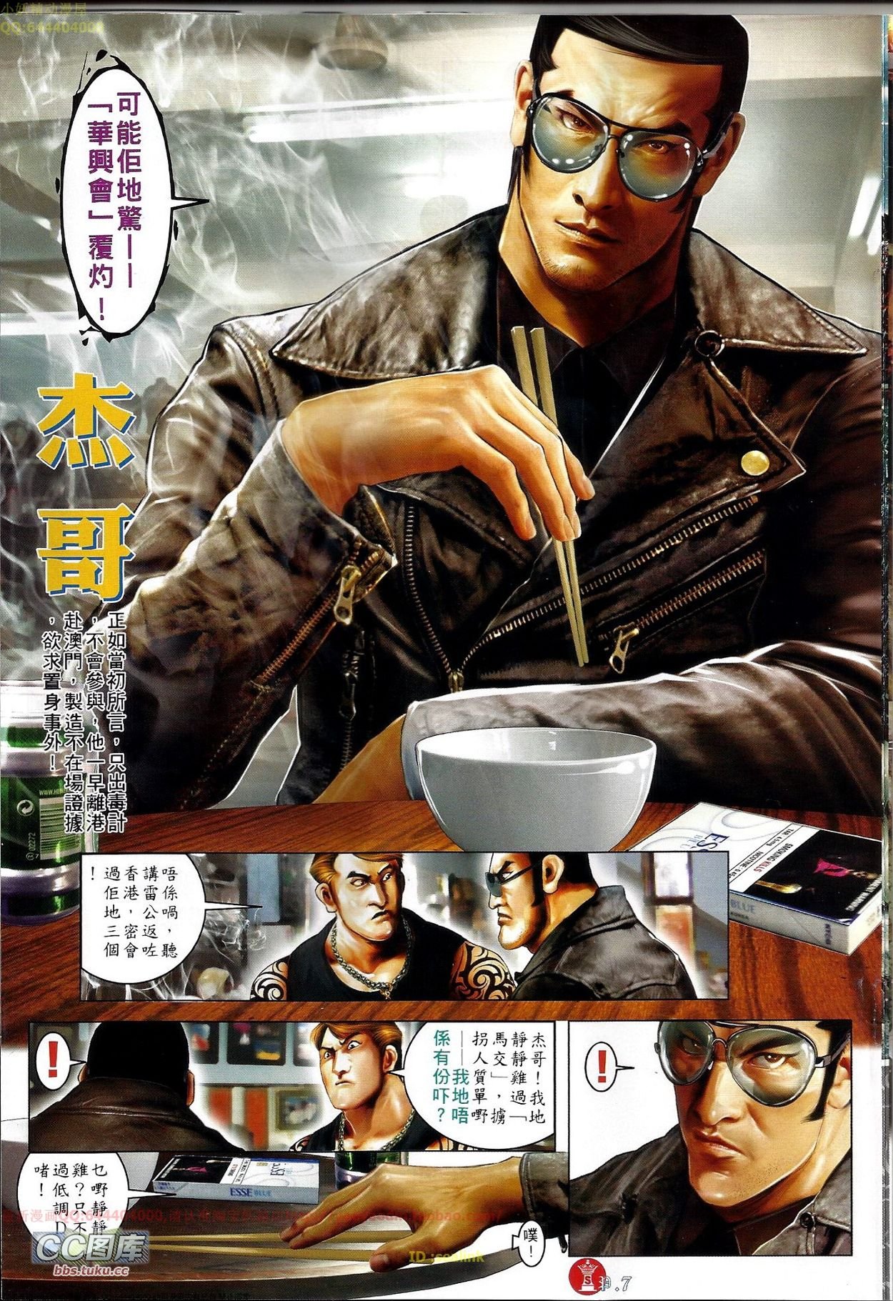 第669话