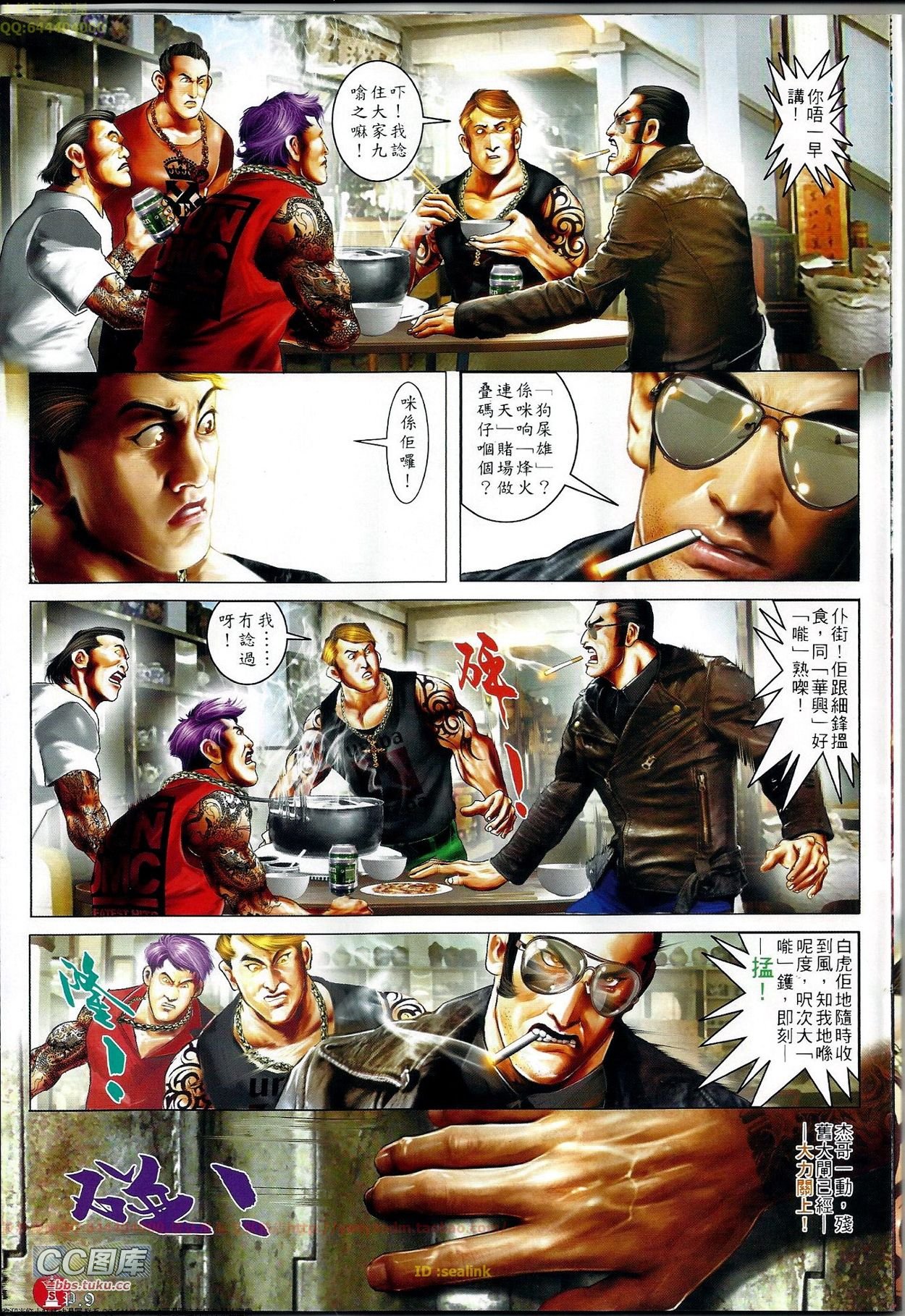 第669话