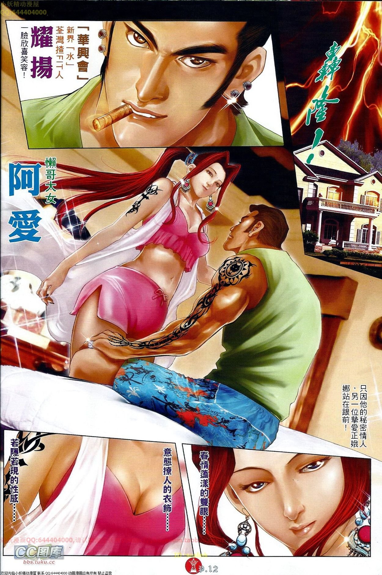 第669话