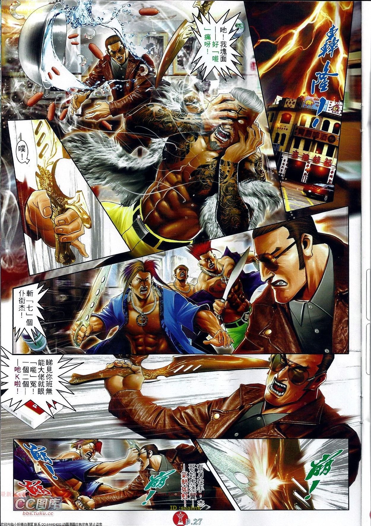 第669话