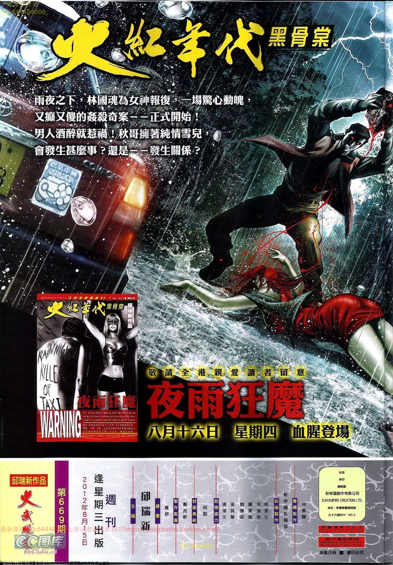 第669话