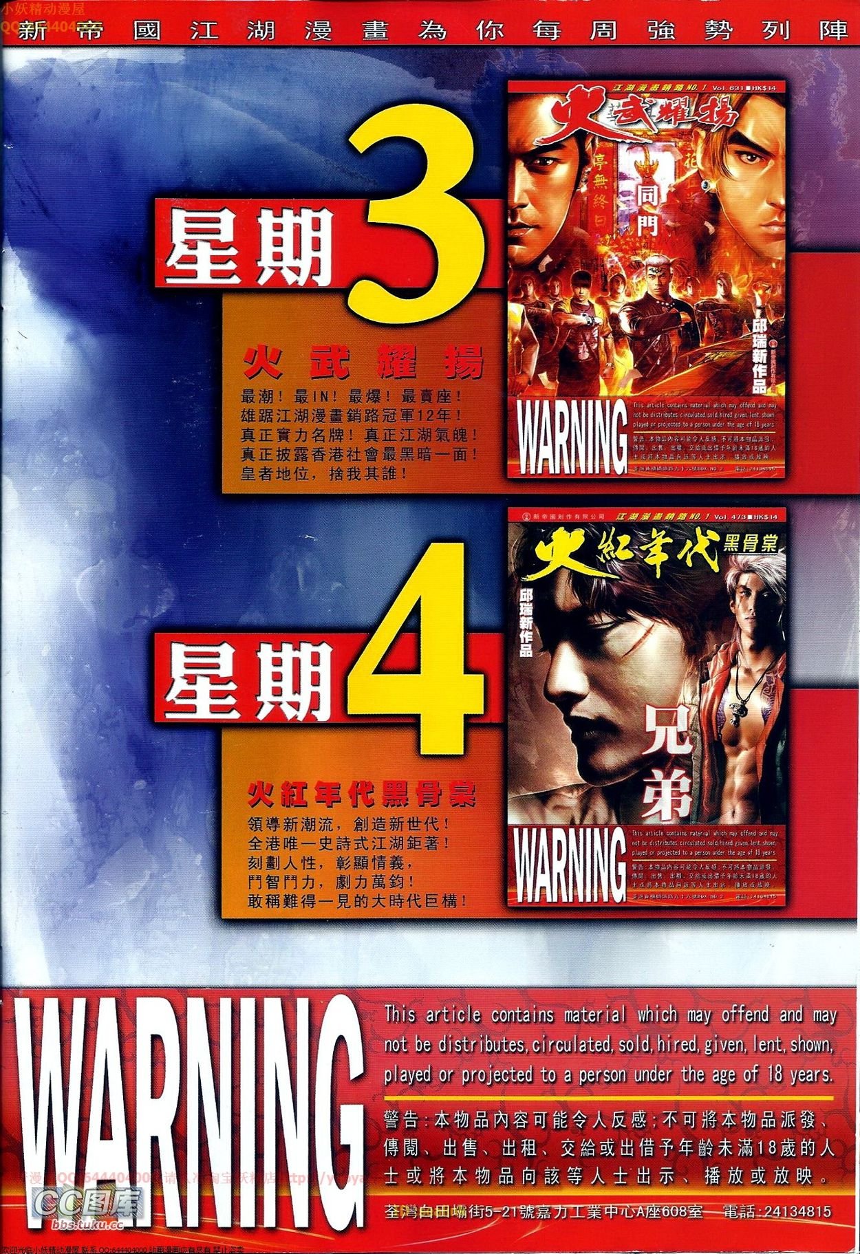 第669话