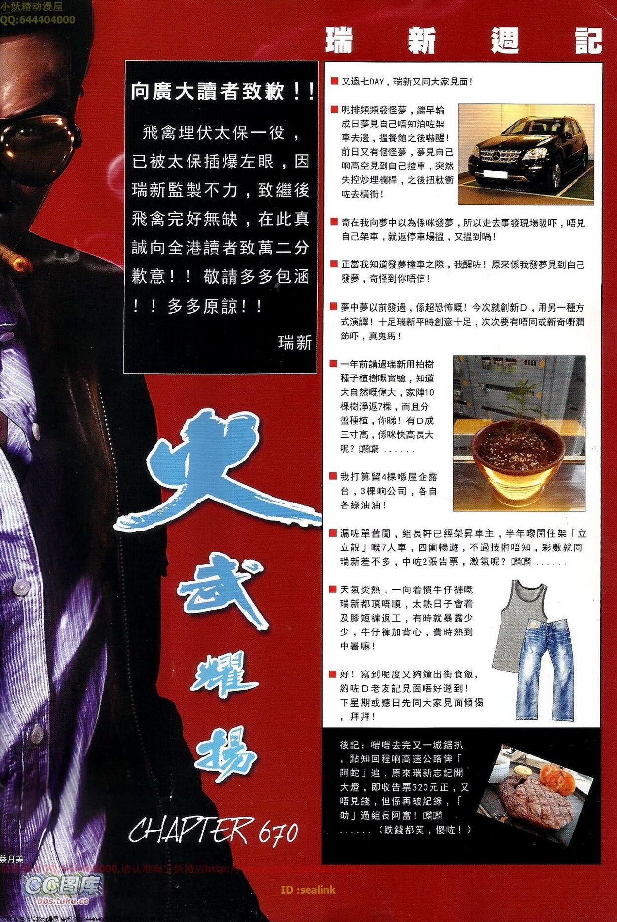 第670话
