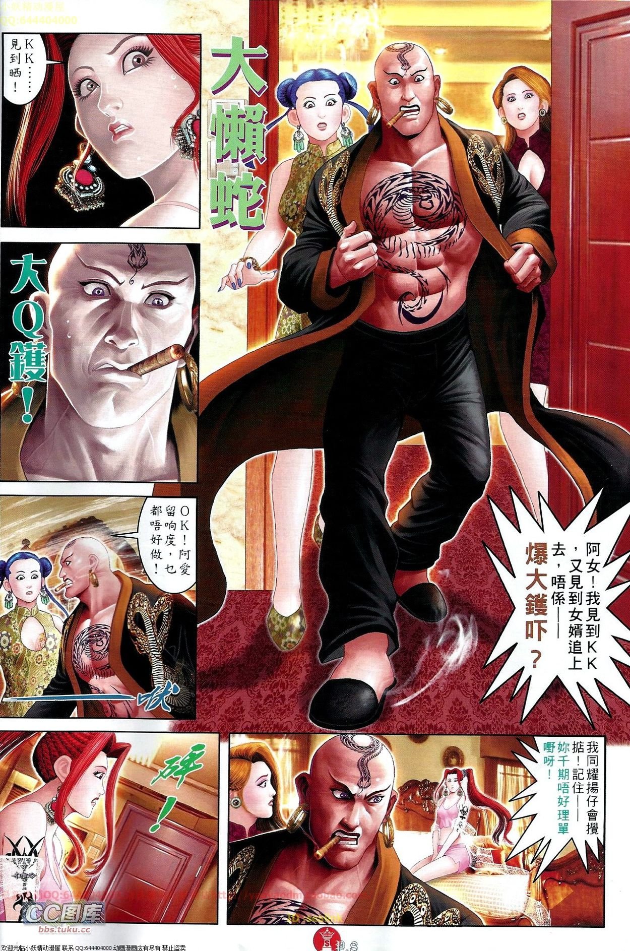 第670话