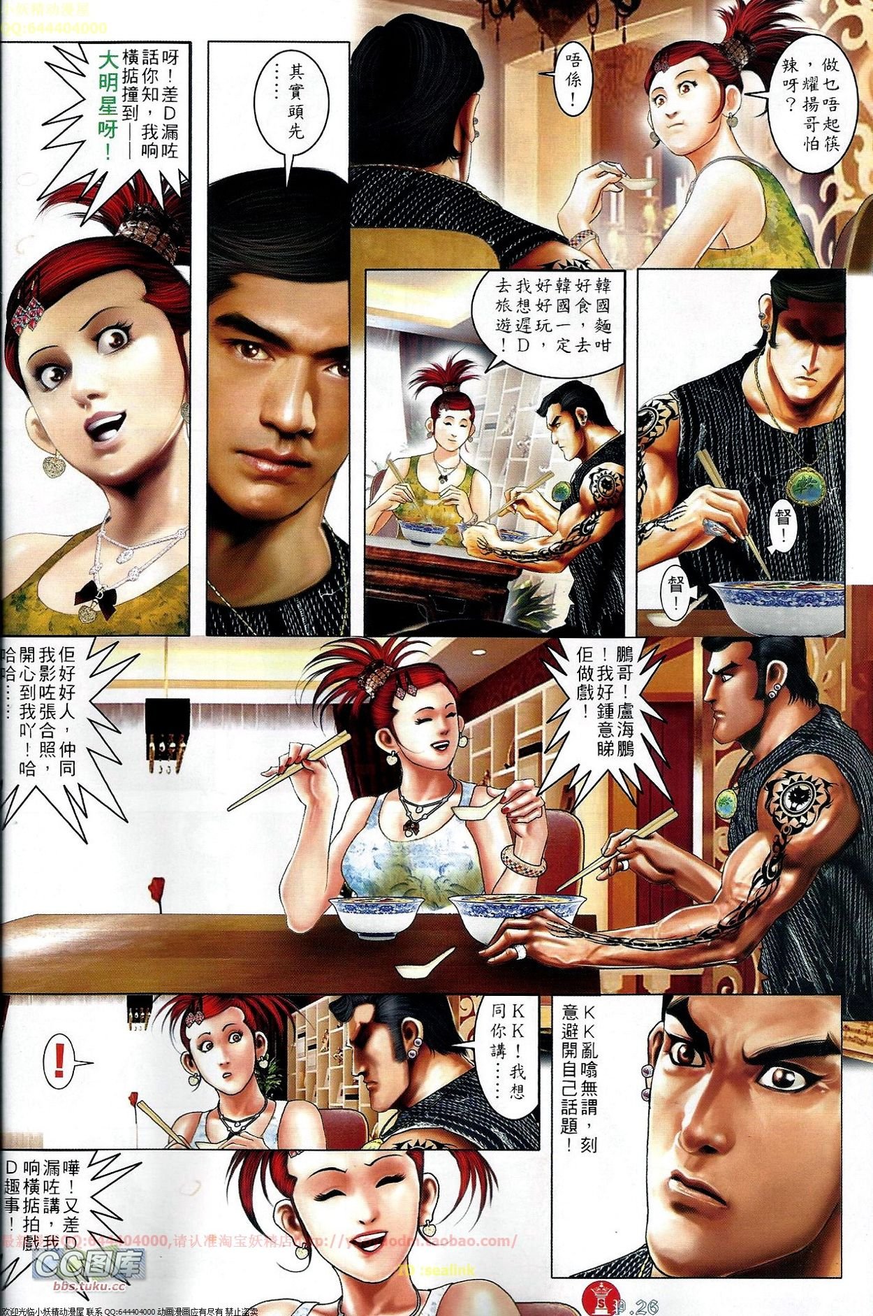 第670话