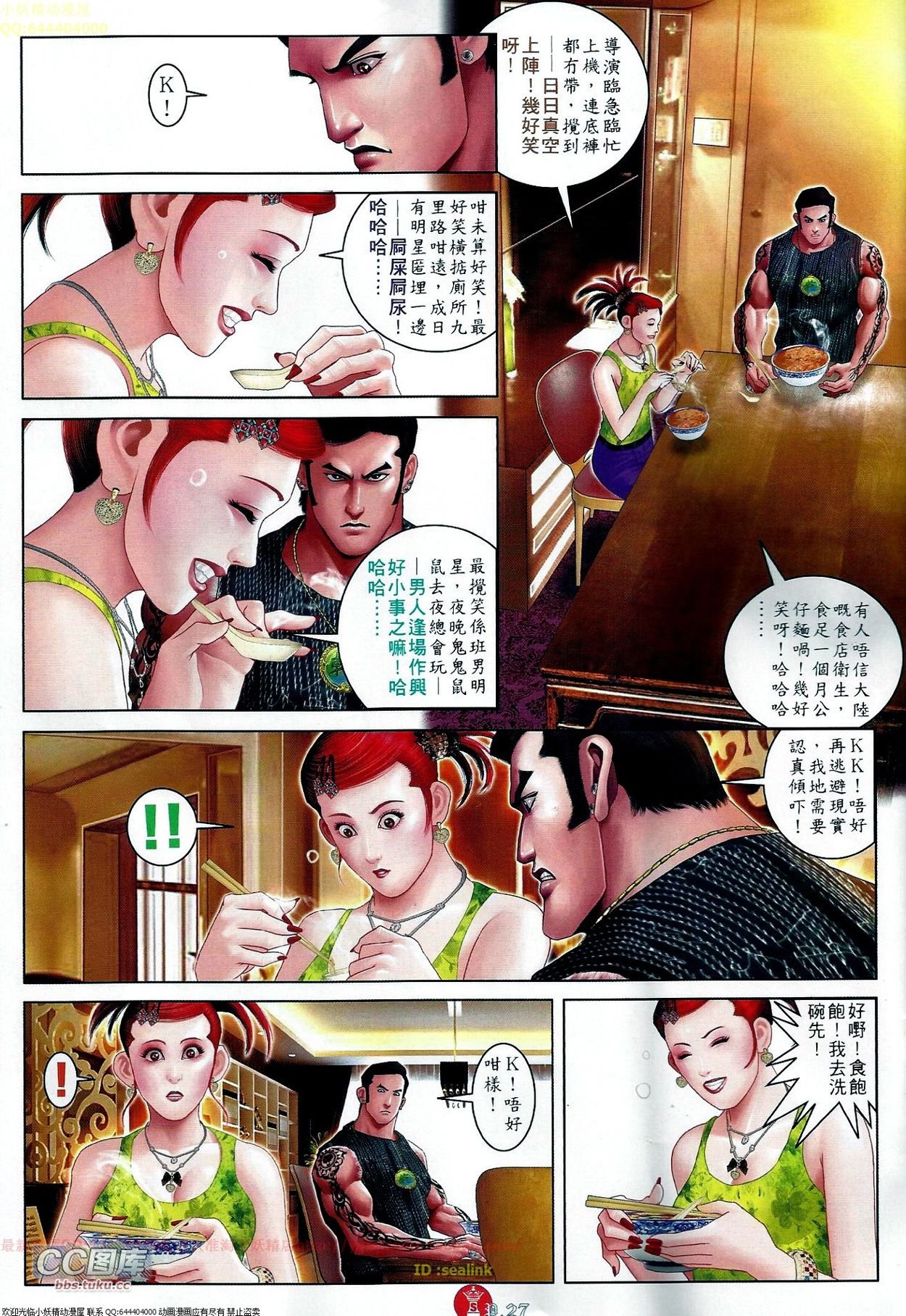 第670话