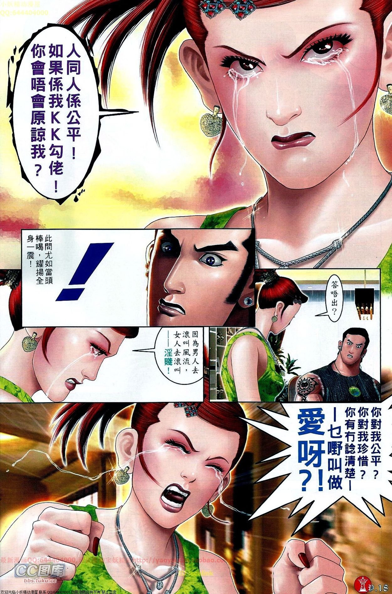 第671话