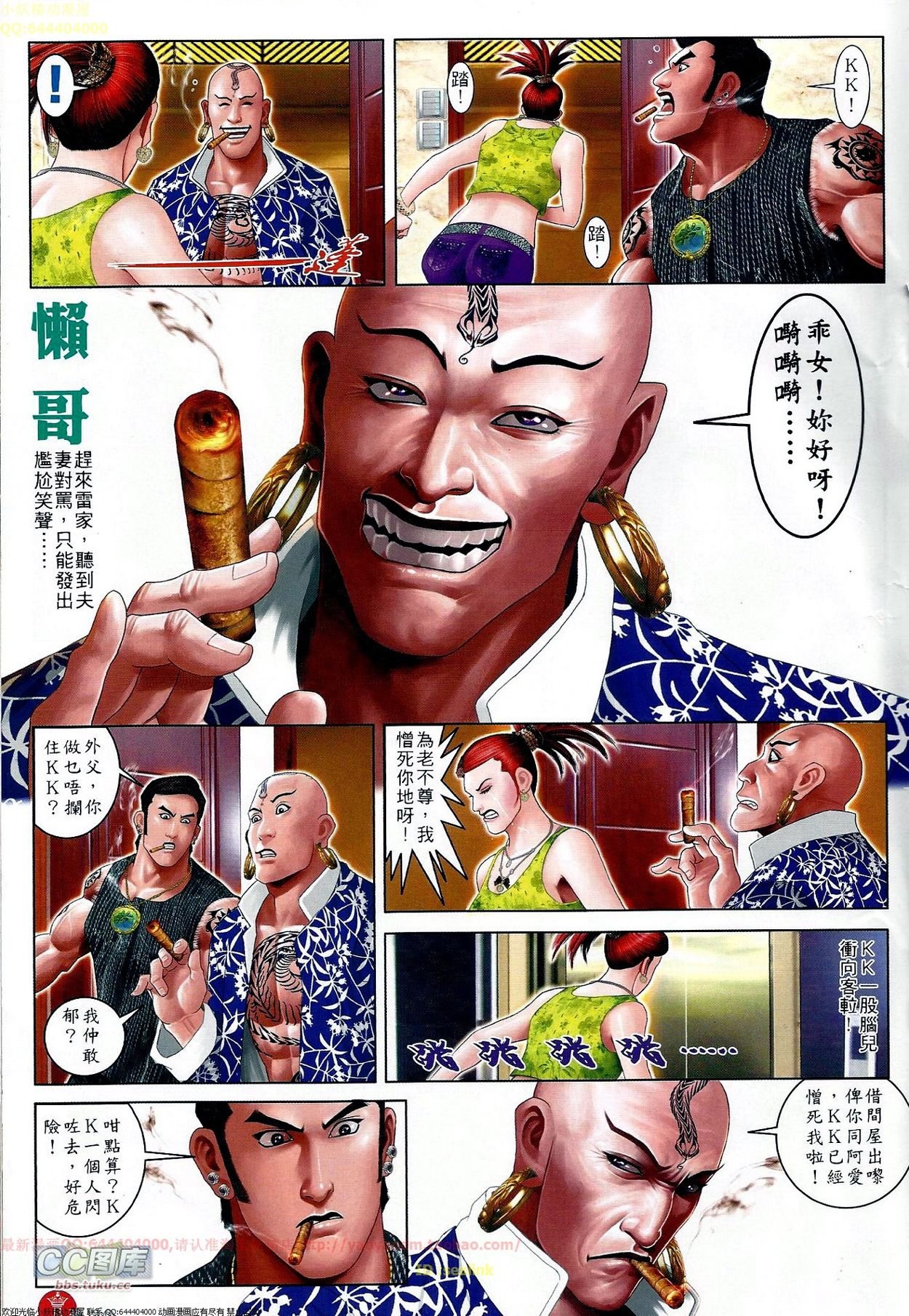 第671话